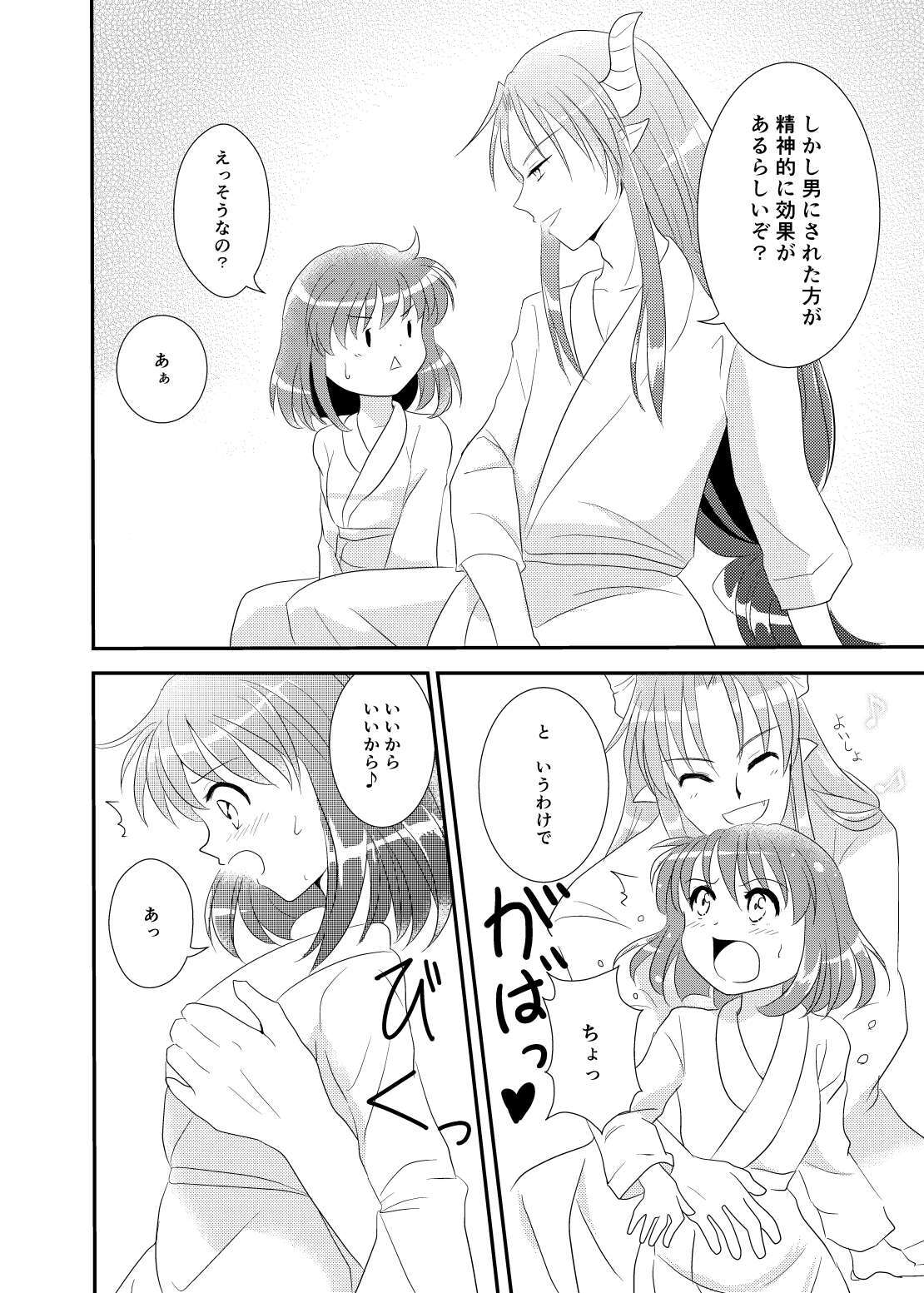 [SweetSprite (逆鏡優羅)] quever (ぷよぷよ) - Page 22