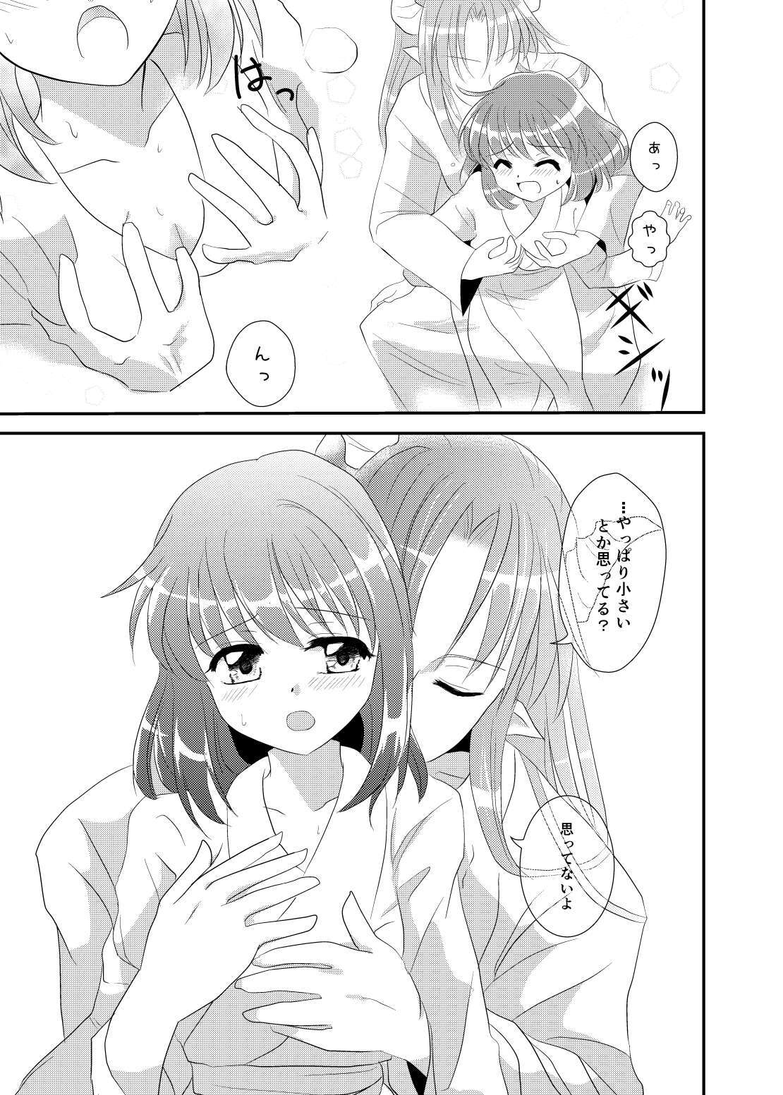 [SweetSprite (逆鏡優羅)] quever (ぷよぷよ) - Page 23