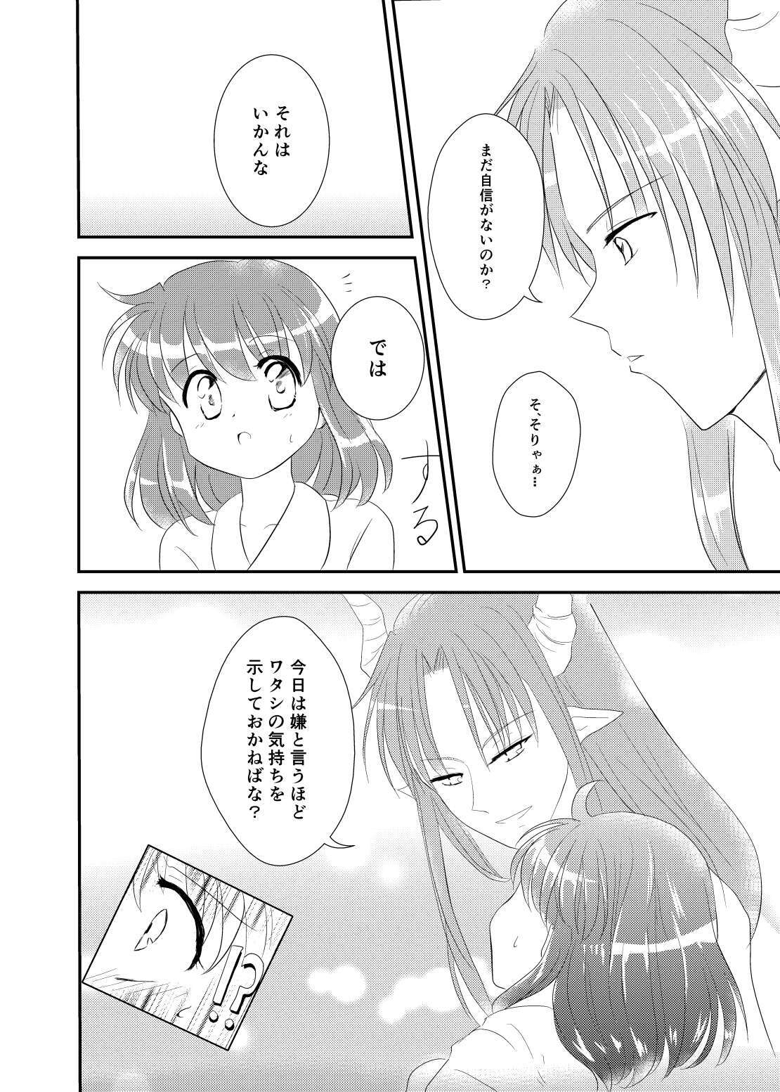 [SweetSprite (逆鏡優羅)] quever (ぷよぷよ) - Page 24