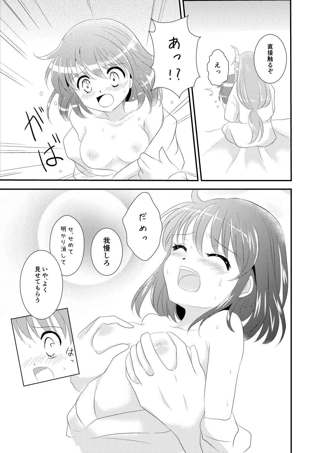 [SweetSprite (逆鏡優羅)] quever (ぷよぷよ) - Page 25
