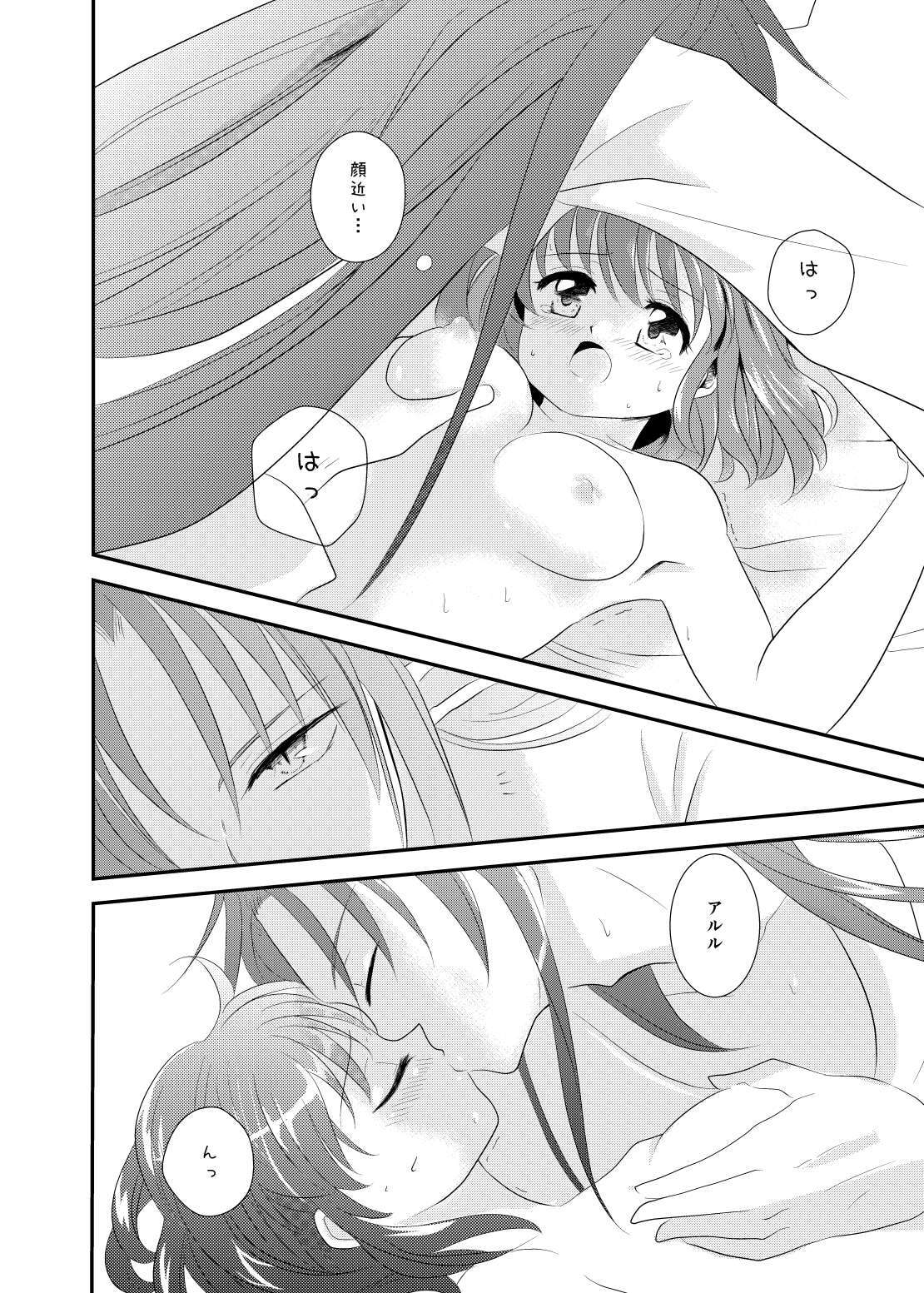 [SweetSprite (逆鏡優羅)] quever (ぷよぷよ) - Page 28