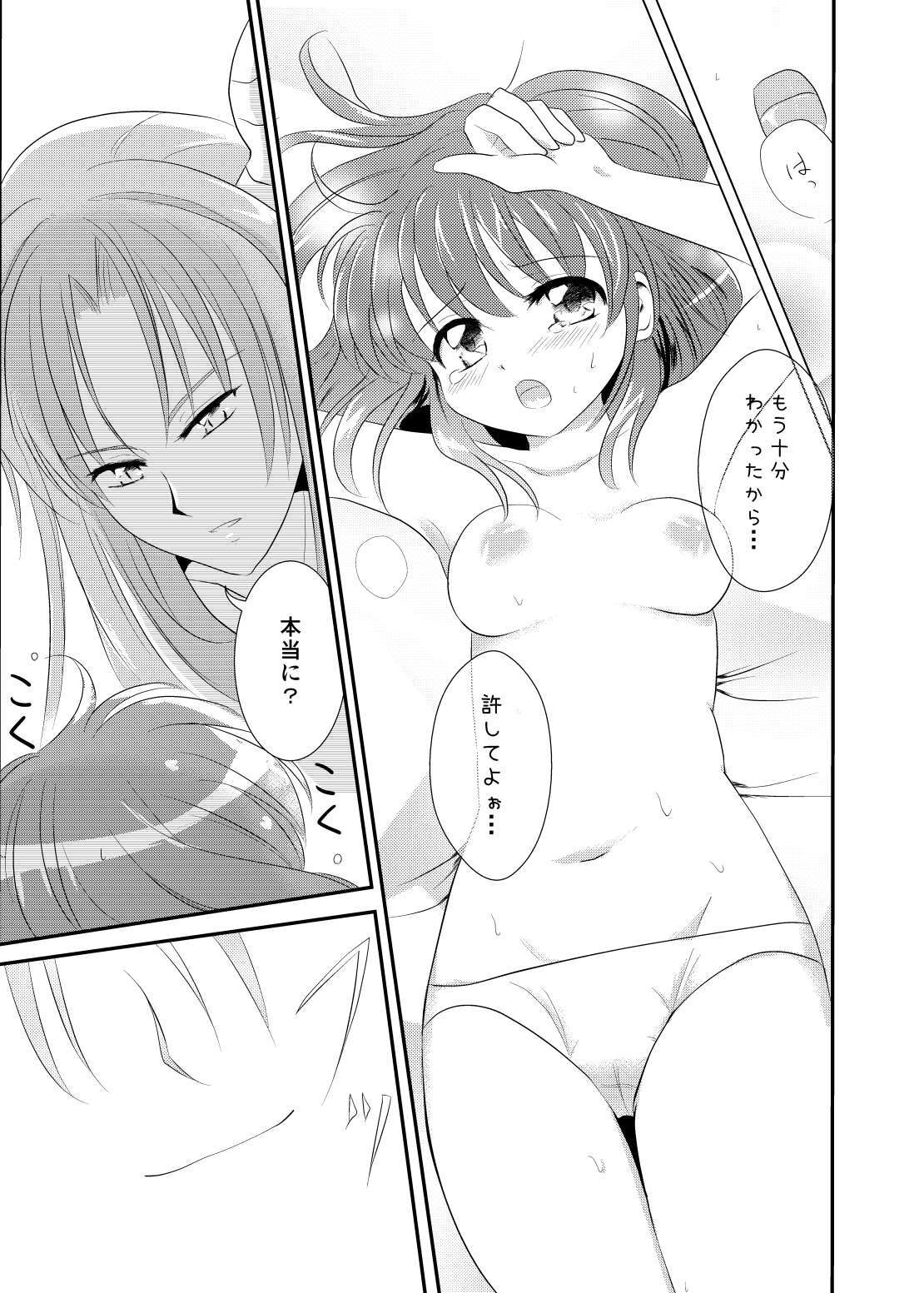 [SweetSprite (逆鏡優羅)] quever (ぷよぷよ) - Page 29