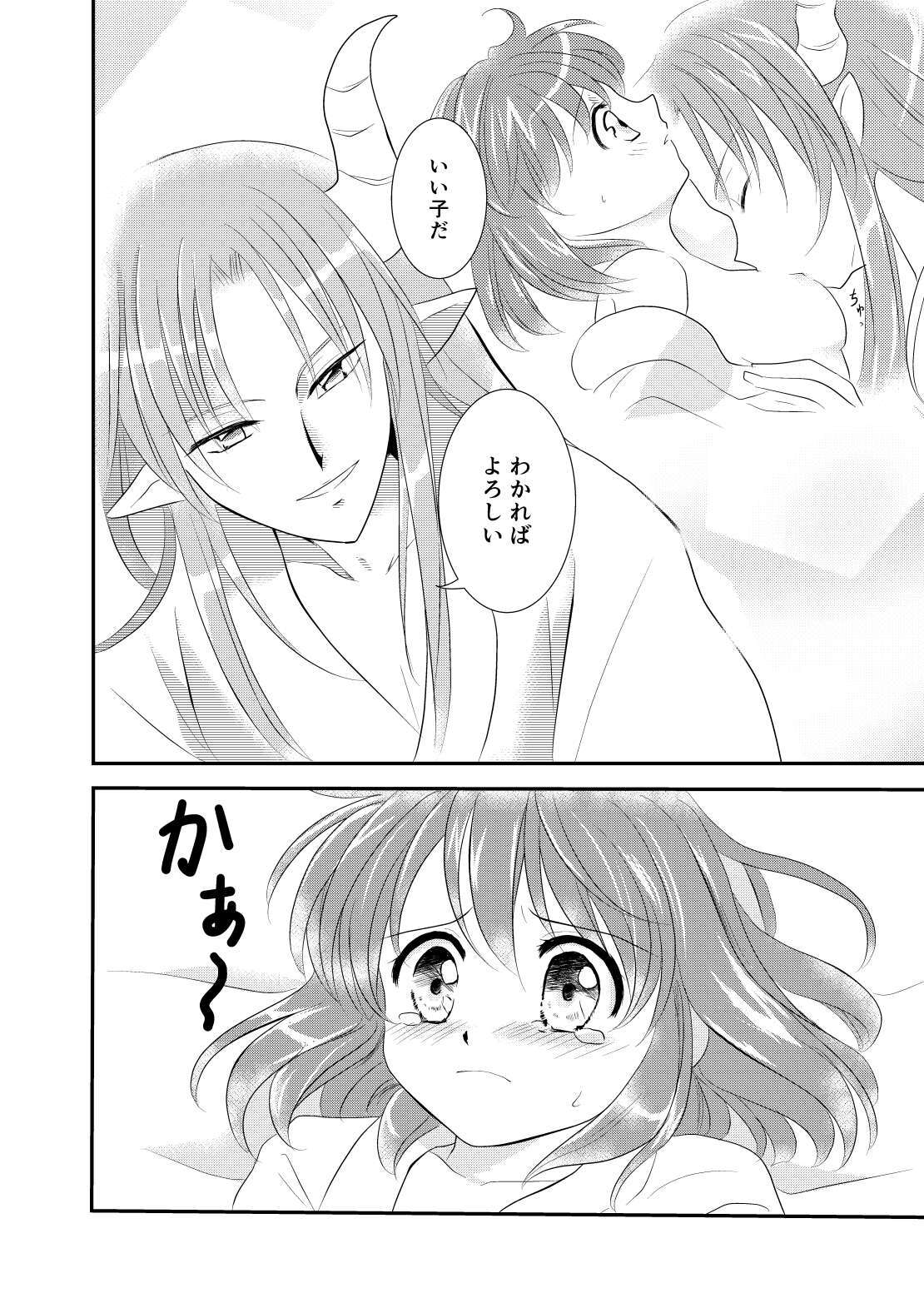 [SweetSprite (逆鏡優羅)] quever (ぷよぷよ) - Page 30