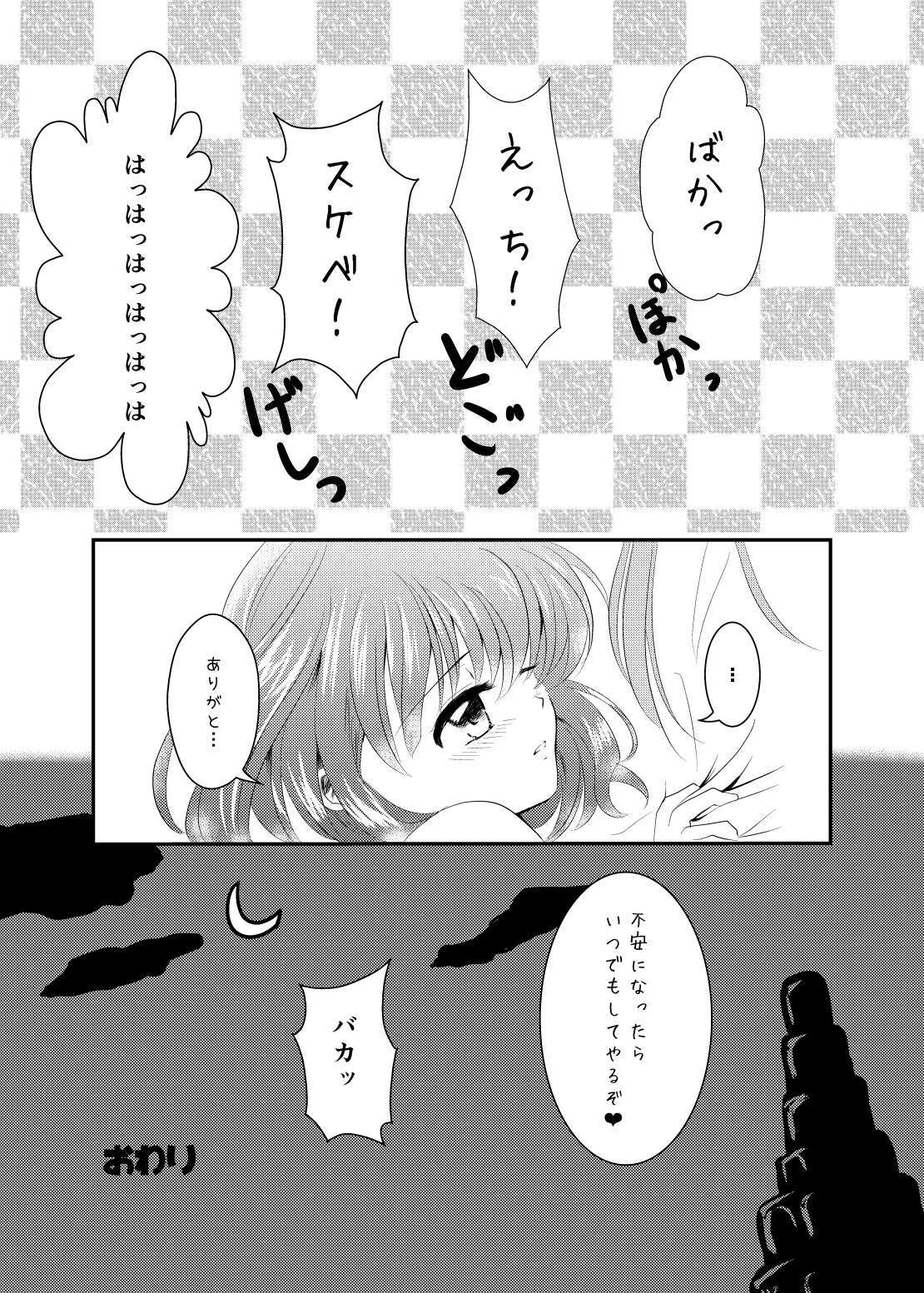 [SweetSprite (逆鏡優羅)] quever (ぷよぷよ) - Page 31