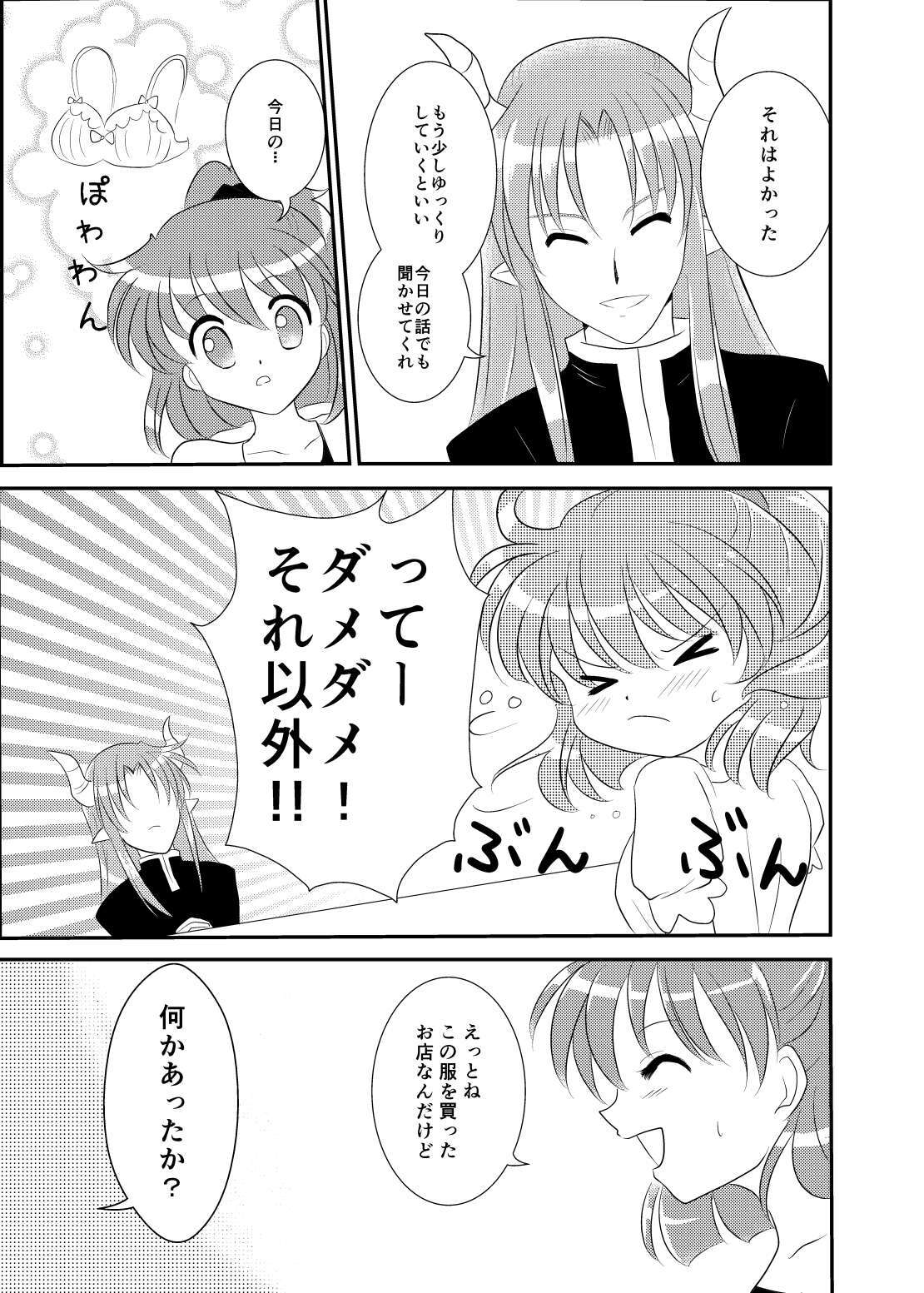 [SweetSprite (逆鏡優羅)] quever (ぷよぷよ) - Page 9