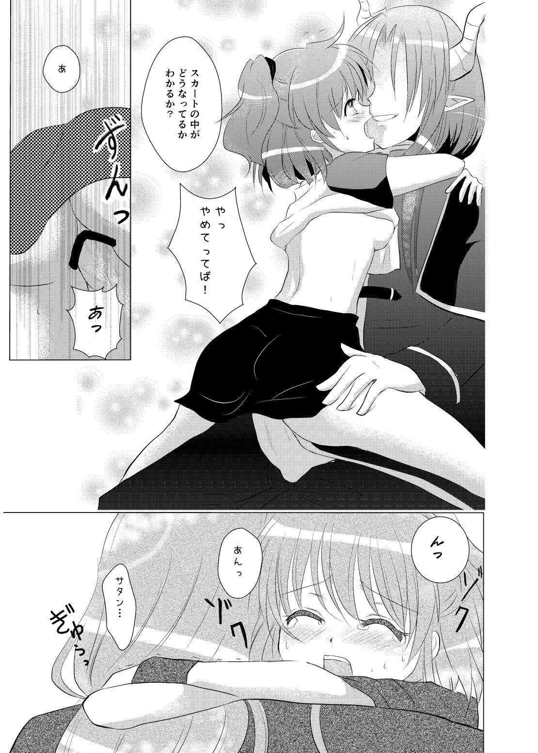 [SweetSprite (逆鏡優羅)] TIRAMISU (ぷよぷよ) - Page 9