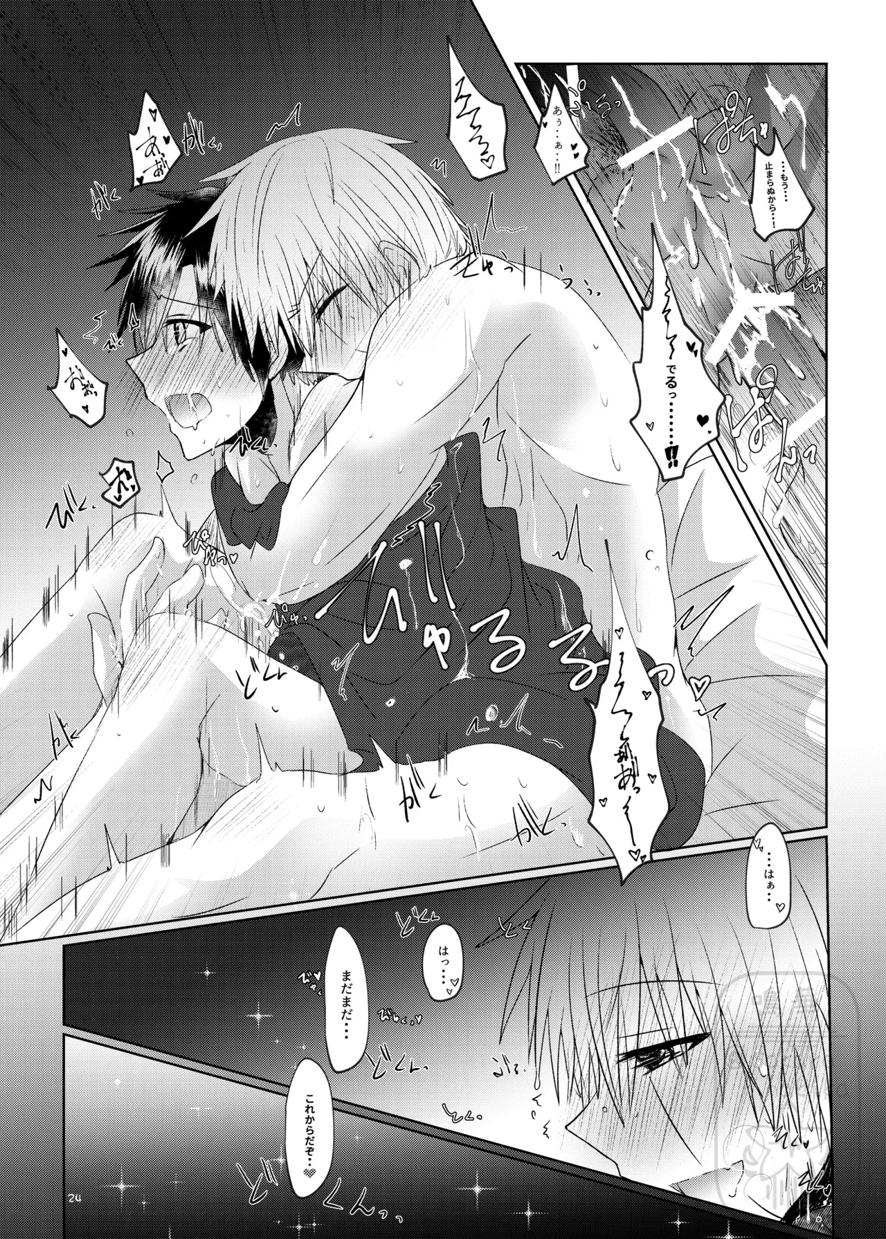 (鳴華) イイ事づくしの魔力供給 (Konjiki no Gash!!) [Digital] - Page 23