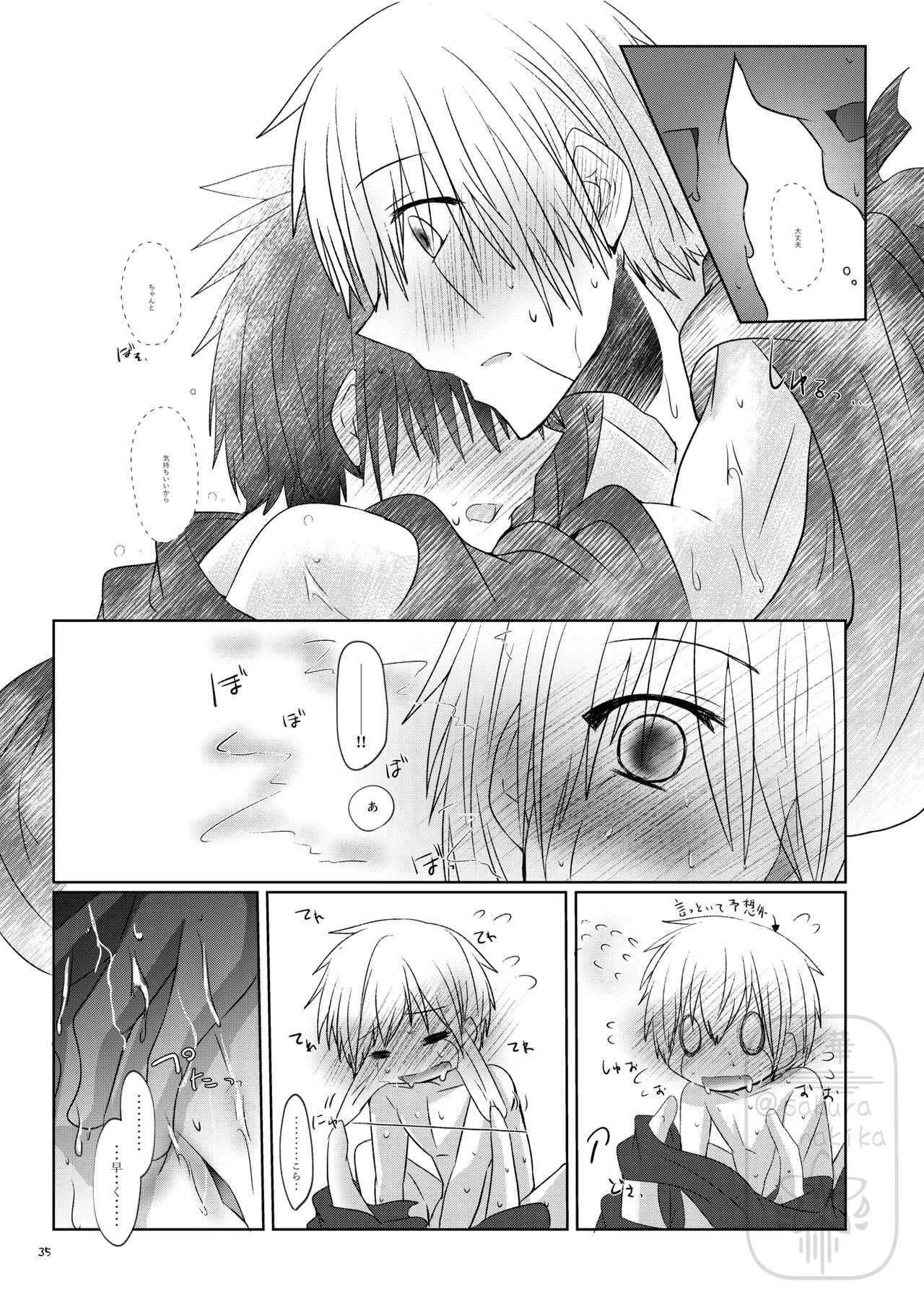 (鳴華) イイ事づくしの魔力供給 (Konjiki no Gash!!) [Digital] - Page 34