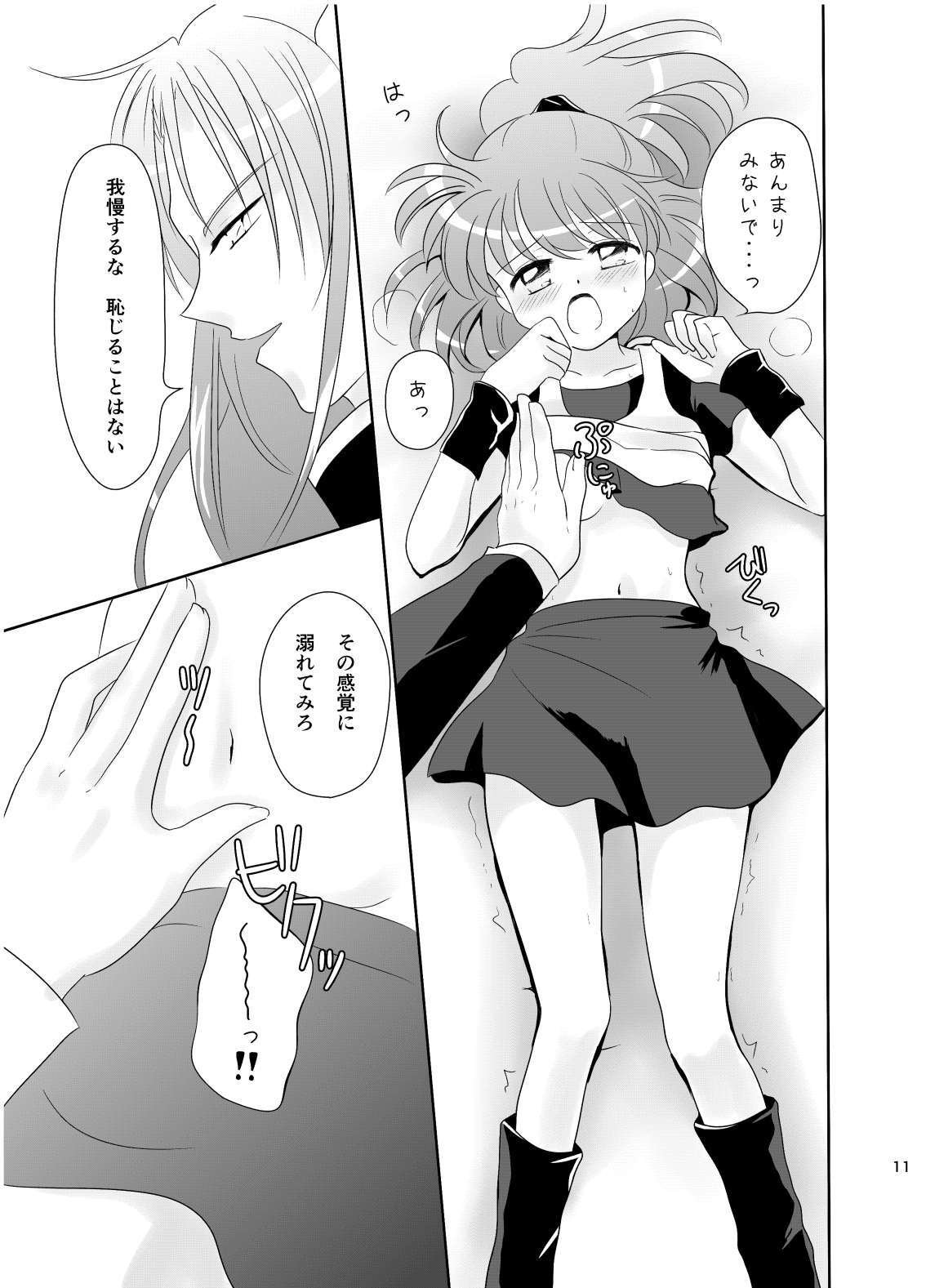 [SweetSprite (逆鏡優羅)] 林檎のシブースト (ぷよぷよ) - Page 10