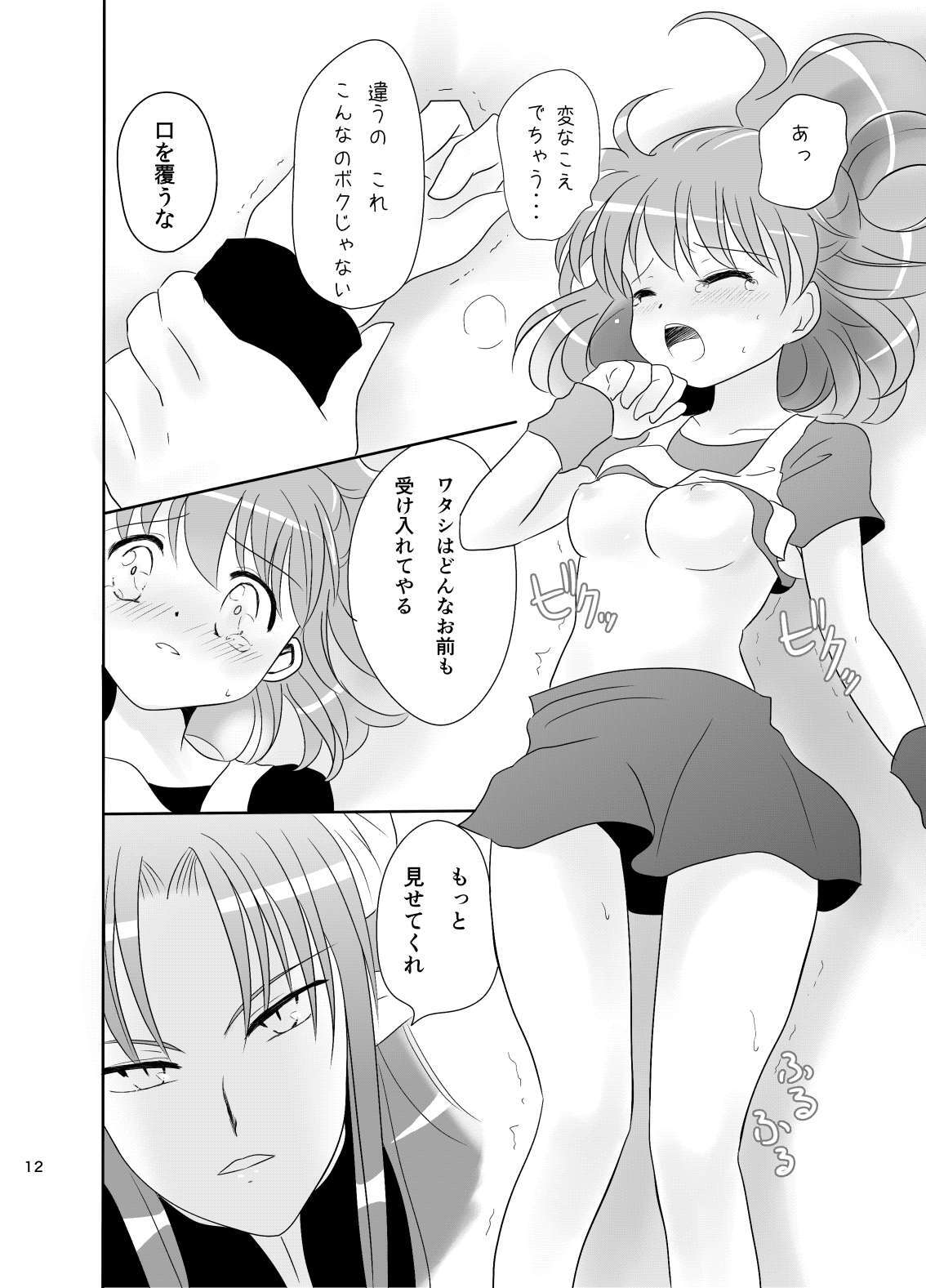 [SweetSprite (逆鏡優羅)] 林檎のシブースト (ぷよぷよ) - Page 11