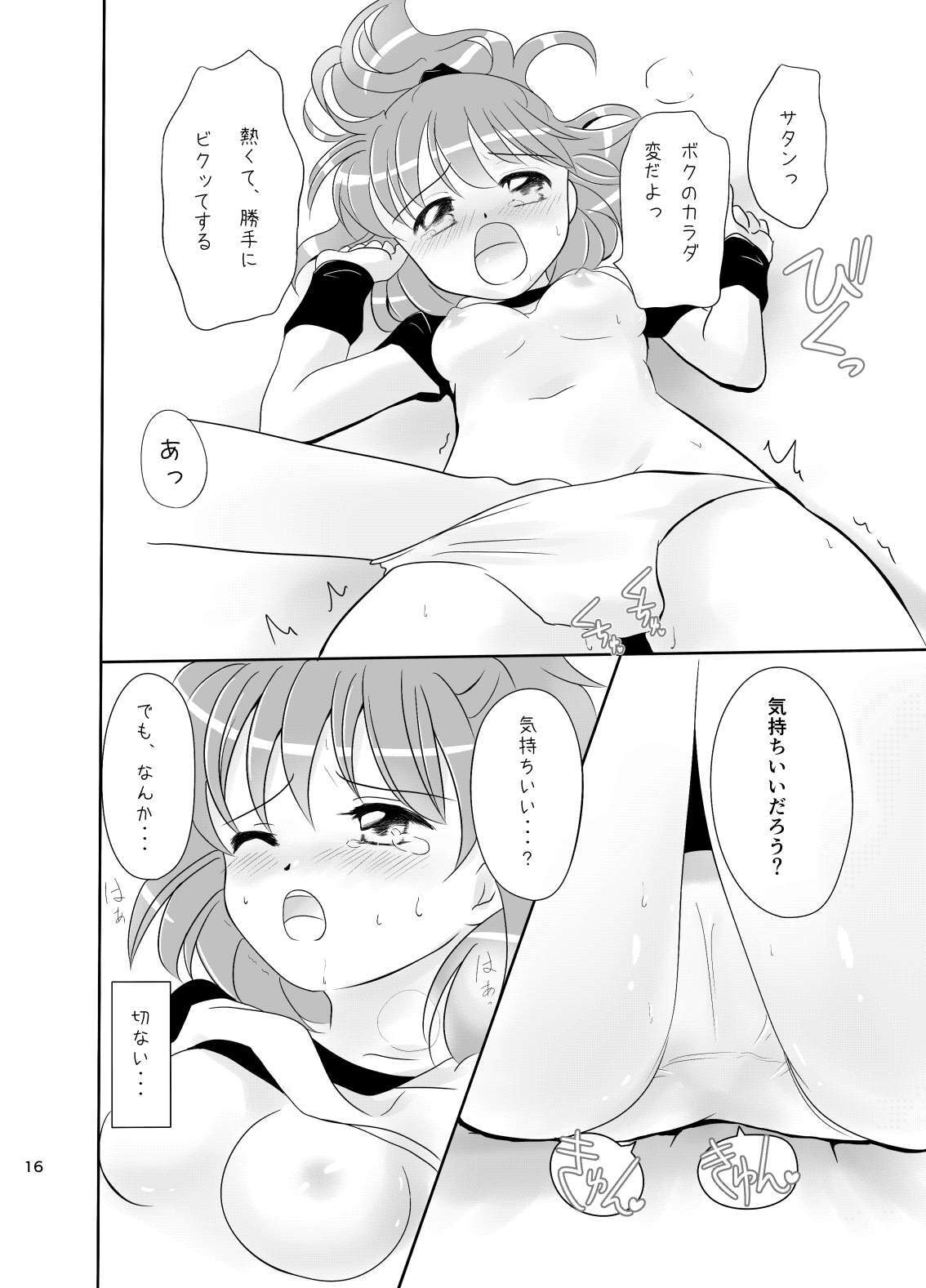 [SweetSprite (逆鏡優羅)] 林檎のシブースト (ぷよぷよ) - Page 15