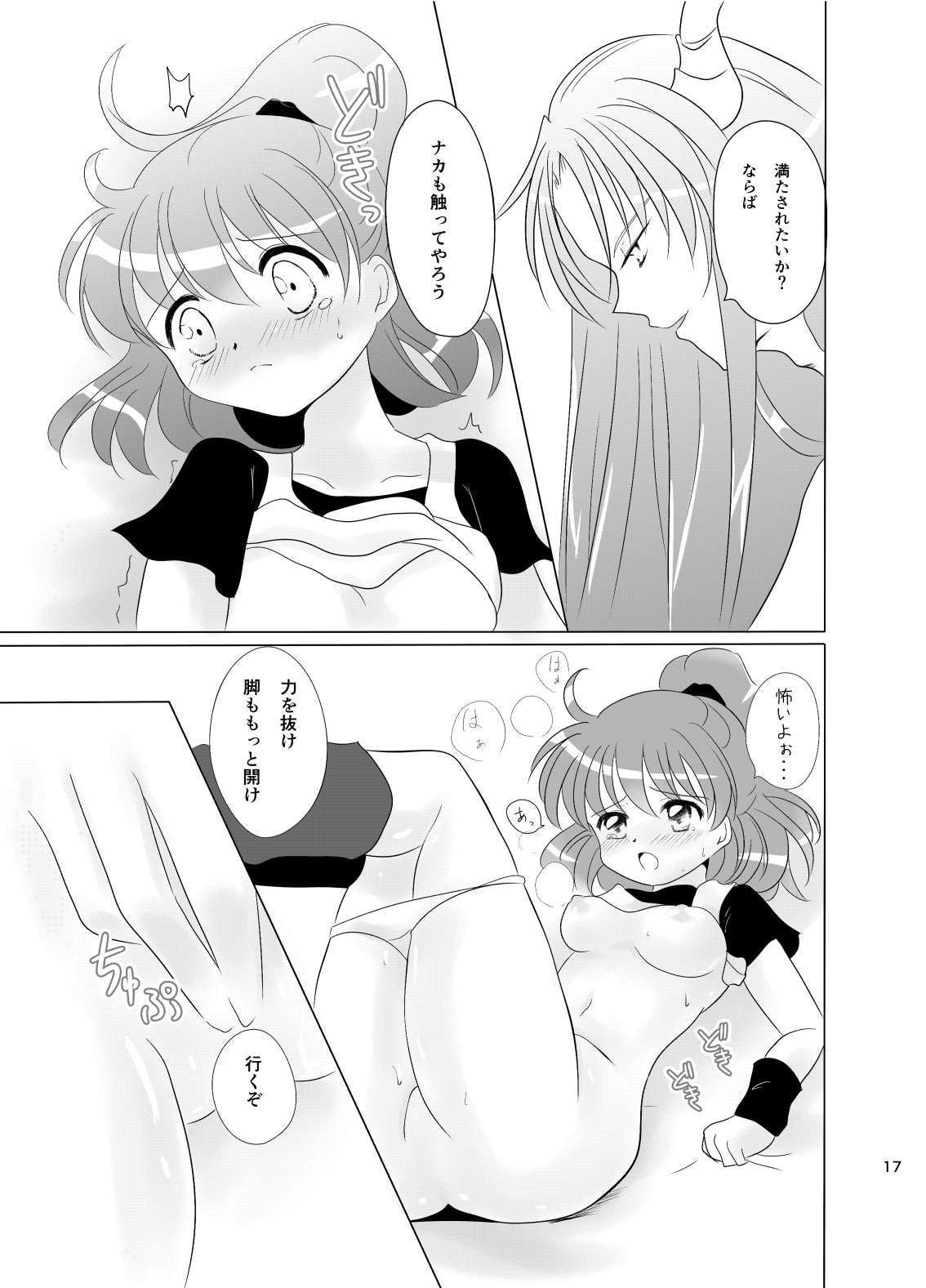 [SweetSprite (逆鏡優羅)] 林檎のシブースト (ぷよぷよ) - Page 16
