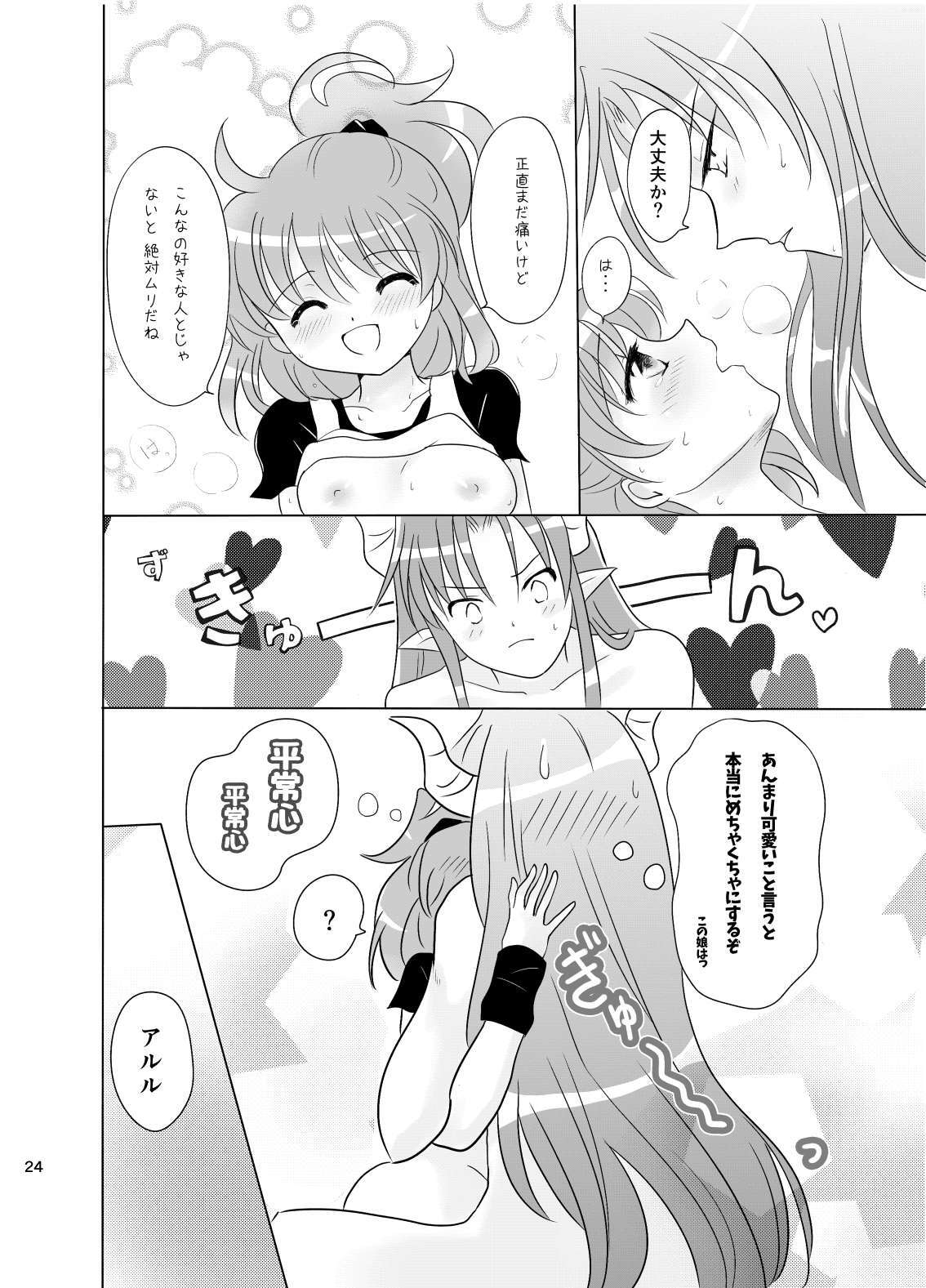 [SweetSprite (逆鏡優羅)] 林檎のシブースト (ぷよぷよ) - Page 23