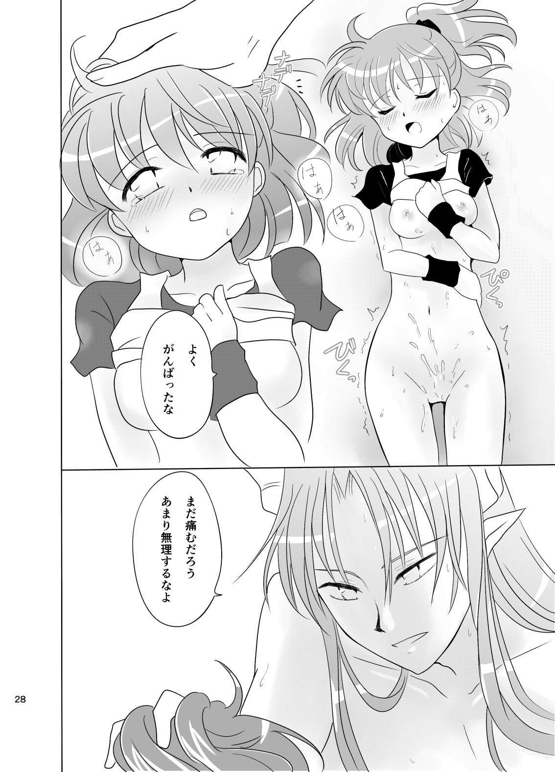 [SweetSprite (逆鏡優羅)] 林檎のシブースト (ぷよぷよ) - Page 27