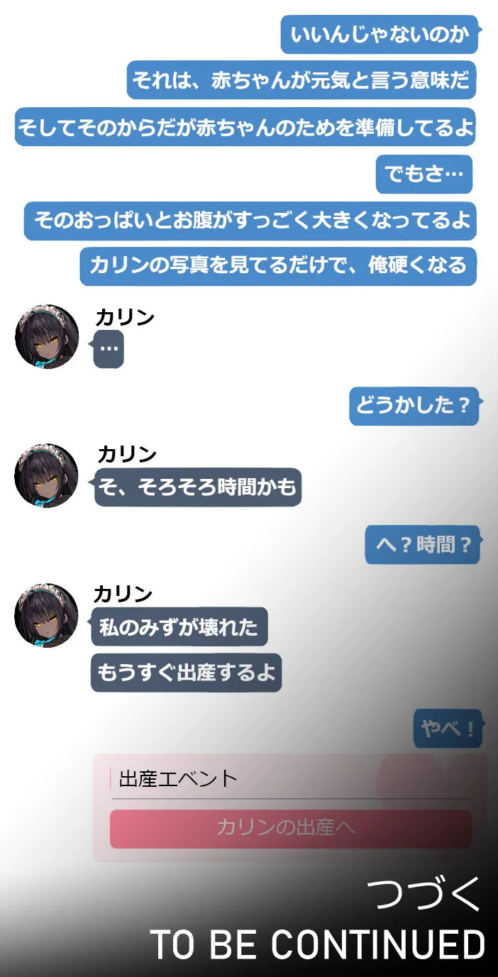 [Dearonnus] Karin (Blue Archive) [Japanese, English] - Page 60