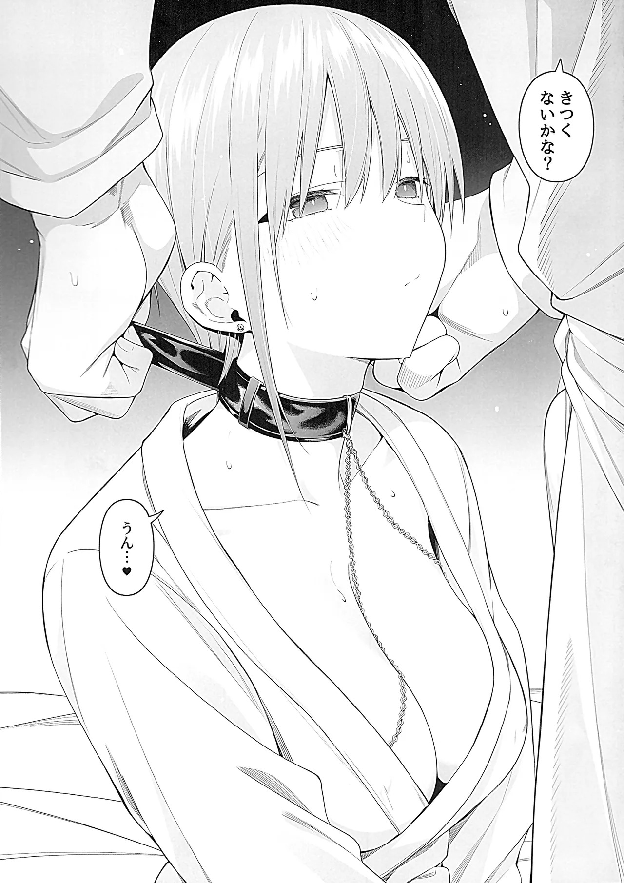 (C107) [Bad Mushrooms (Chicke III, 4why)] Igai no Hatsutaiken Zecchou Gaman Training Hen (Gotoubun no Hanayome) - Page 18