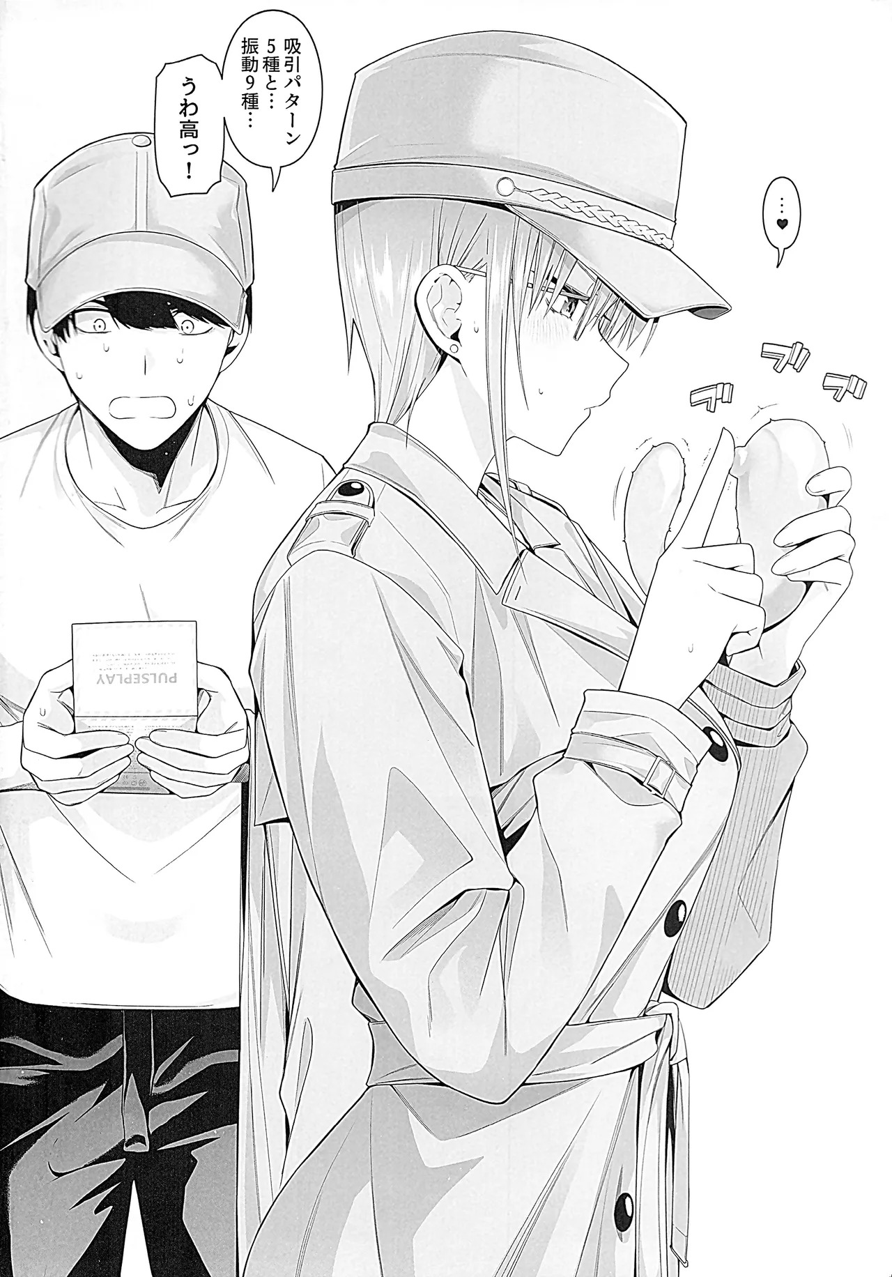 (C107) [Bad Mushrooms (Chicke III, 4why)] Igai no Hatsutaiken Zecchou Gaman Training Hen (Gotoubun no Hanayome) - Page 19