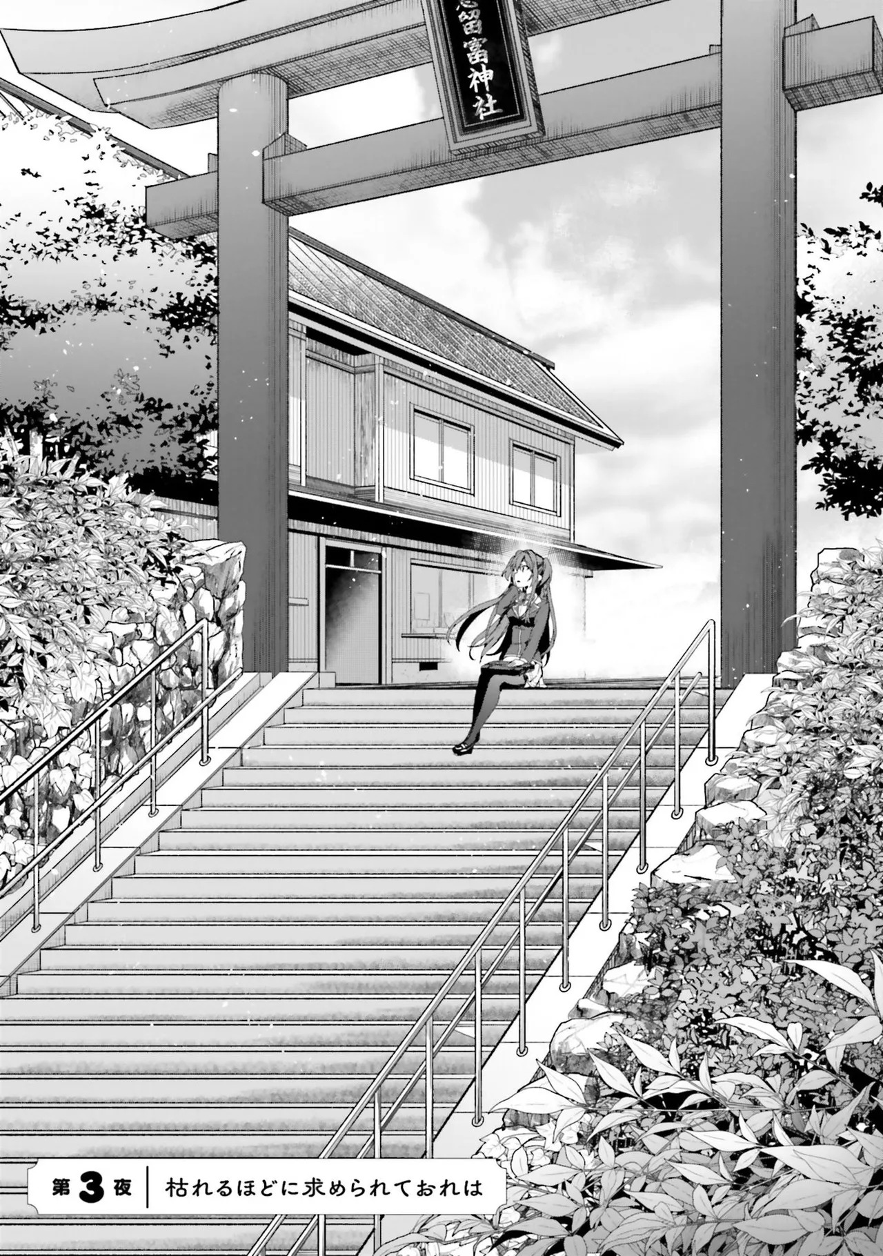 [Bcoca×保住圭] 四姉妹は夜をおまちかね 第01巻 - Page 101