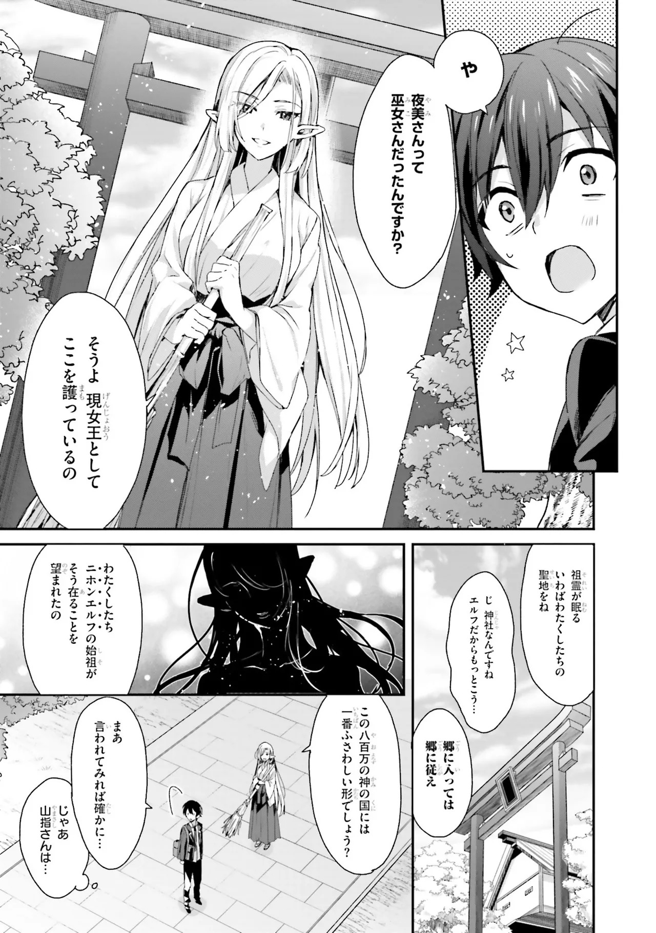 [Bcoca×保住圭] 四姉妹は夜をおまちかね 第01巻 - Page 107