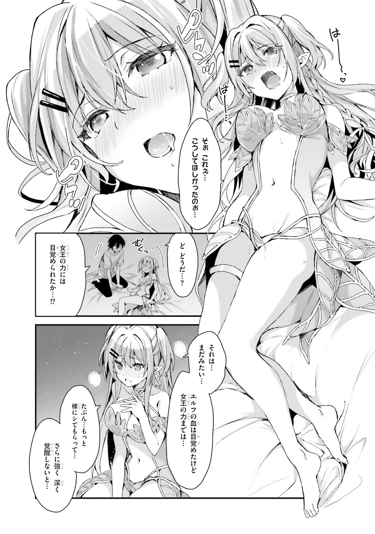[Bcoca×保住圭] 四姉妹は夜をおまちかね 第01巻 - Page 124