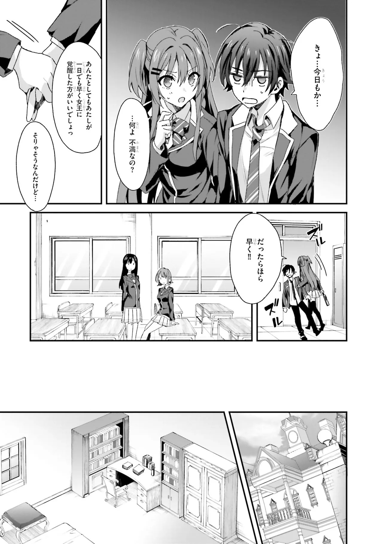 [Bcoca×保住圭] 四姉妹は夜をおまちかね 第01巻 - Page 127