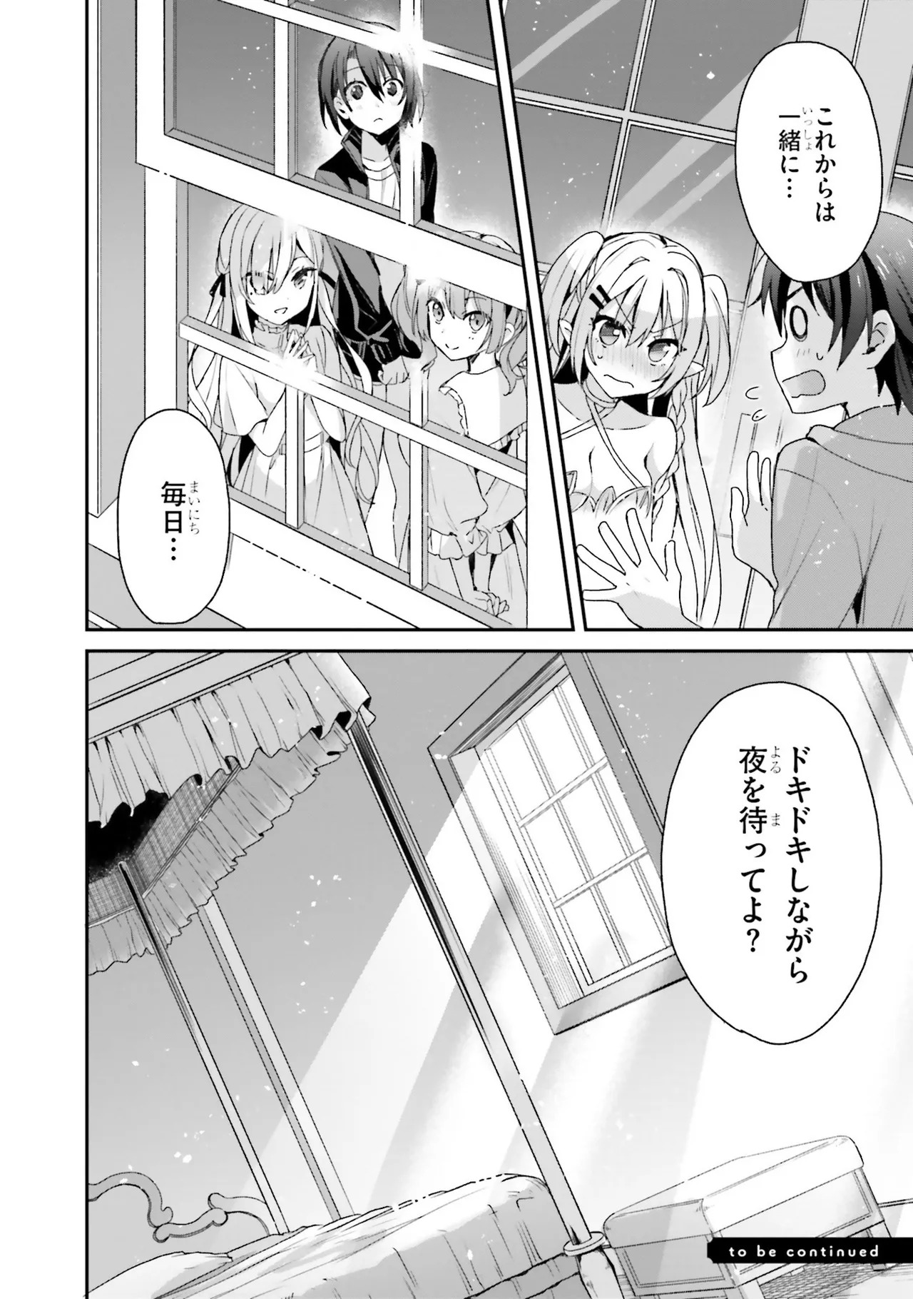 [Bcoca×保住圭] 四姉妹は夜をおまちかね 第01巻 - Page 163