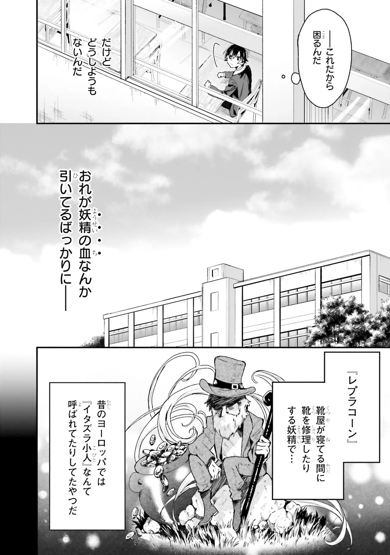 [Bcoca×保住圭] 四姉妹は夜をおまちかね 第01巻 - Page 18