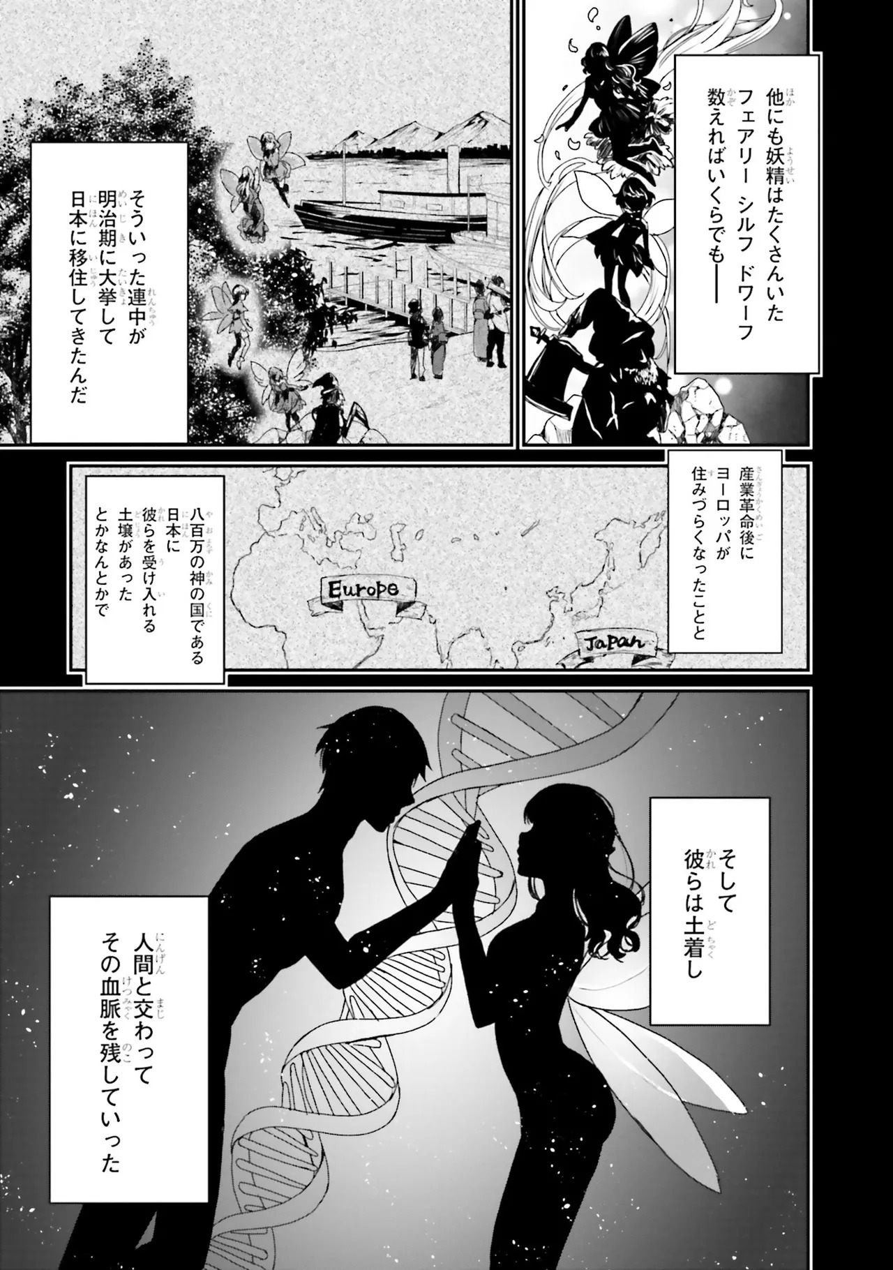 [Bcoca×保住圭] 四姉妹は夜をおまちかね 第01巻 - Page 19