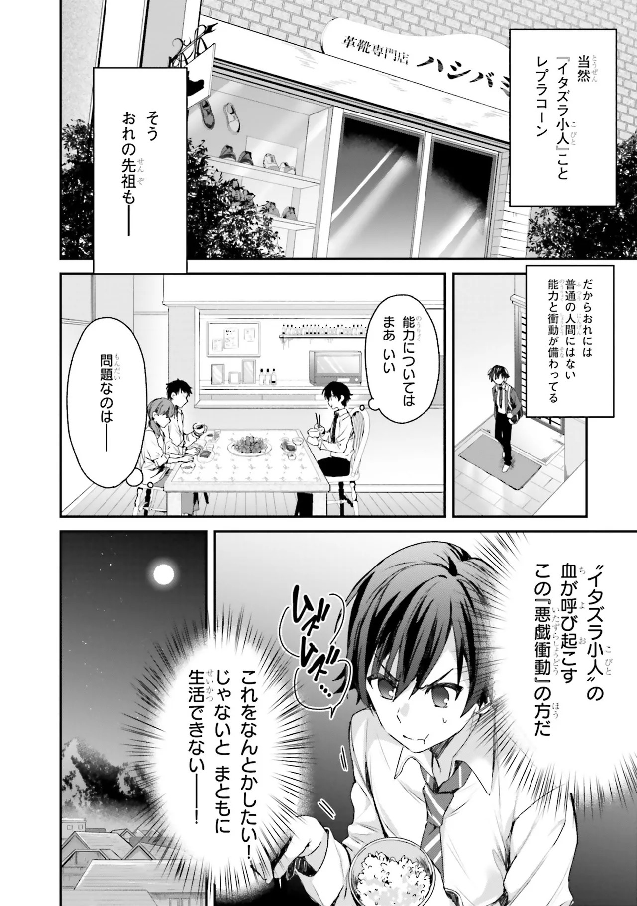 [Bcoca×保住圭] 四姉妹は夜をおまちかね 第01巻 - Page 20