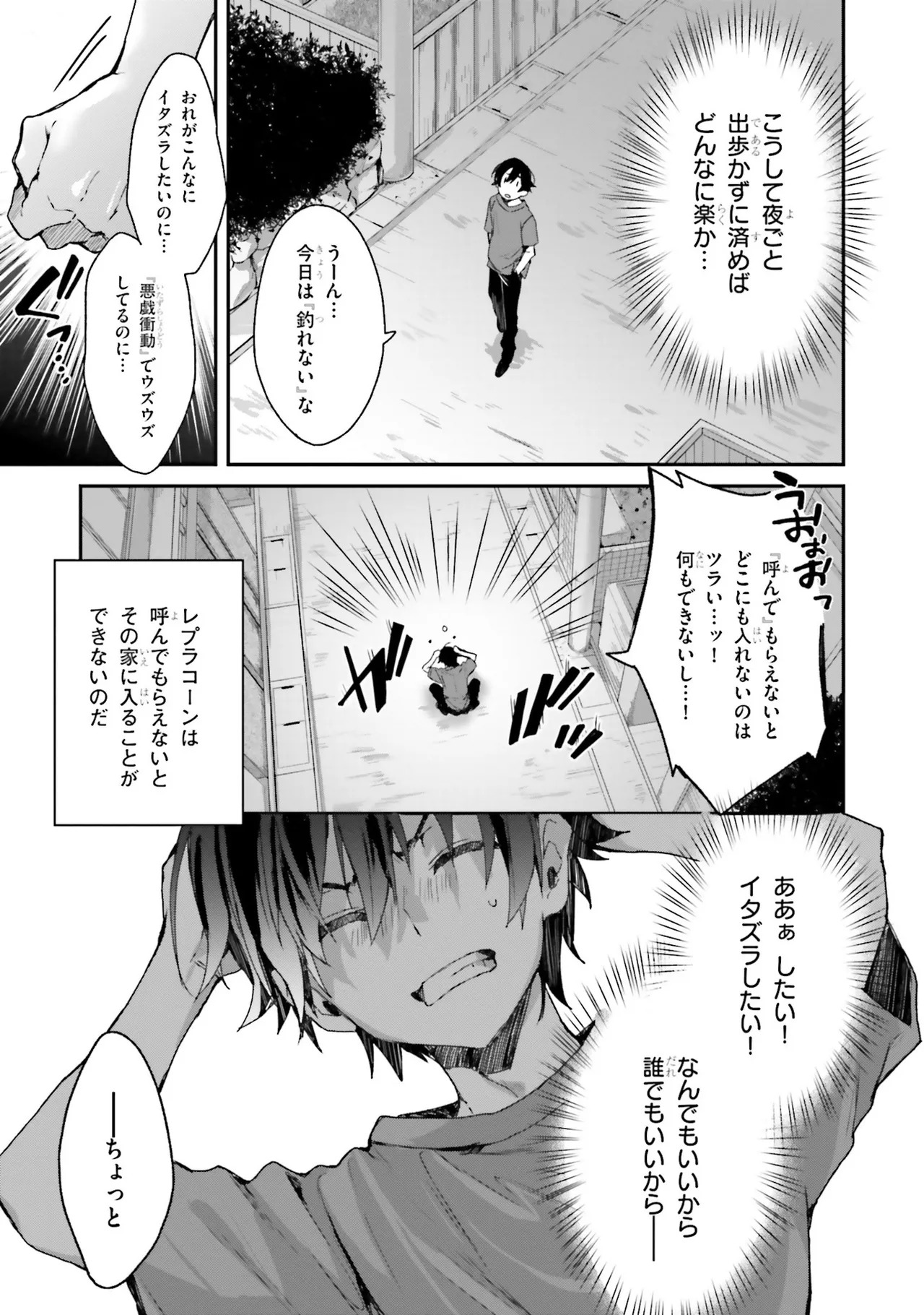 [Bcoca×保住圭] 四姉妹は夜をおまちかね 第01巻 - Page 21