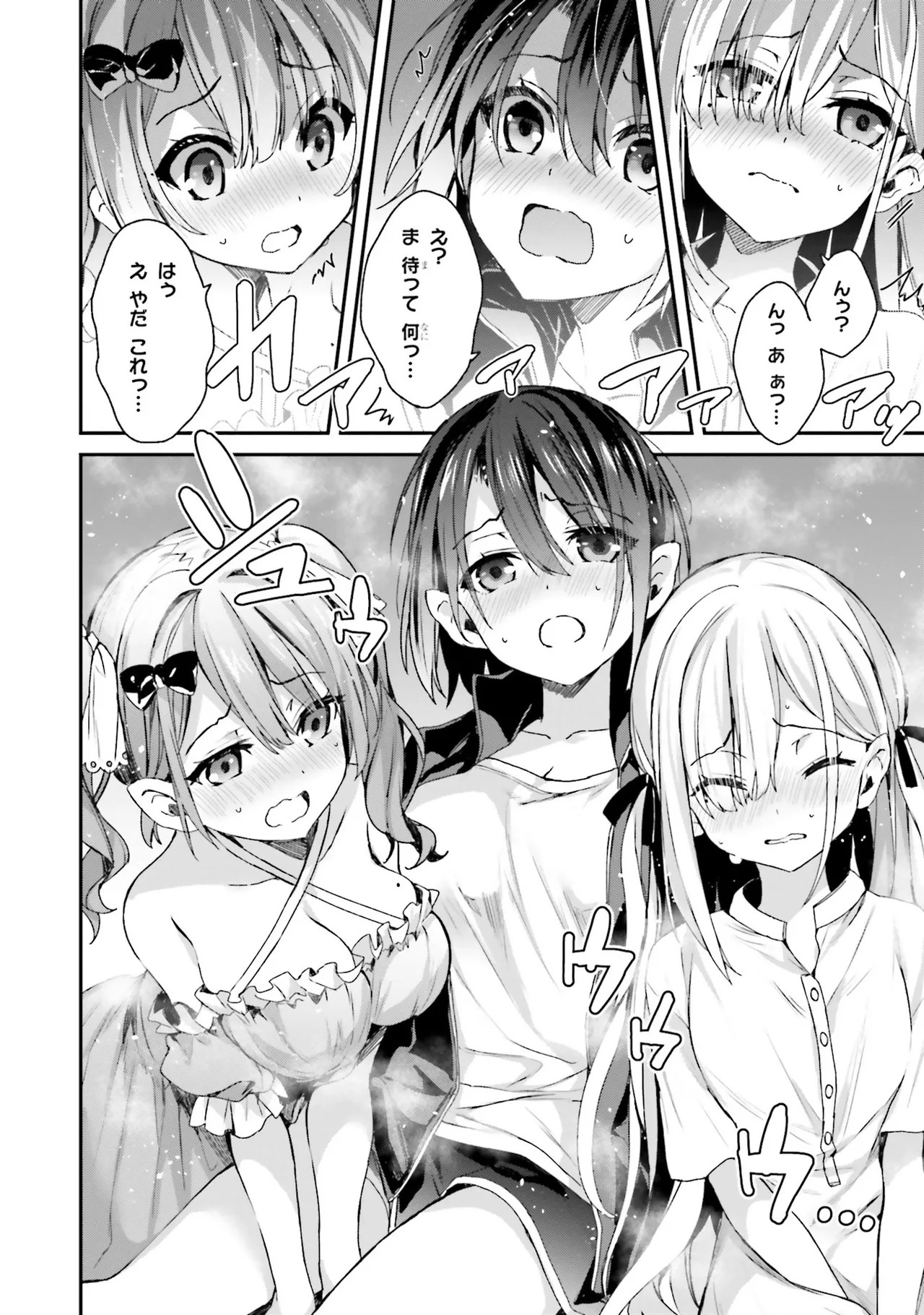 [Bcoca×保住圭] 四姉妹は夜をおまちかね 第01巻 - Page 36
