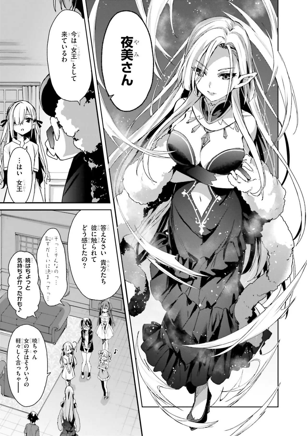 [Bcoca×保住圭] 四姉妹は夜をおまちかね 第01巻 - Page 39