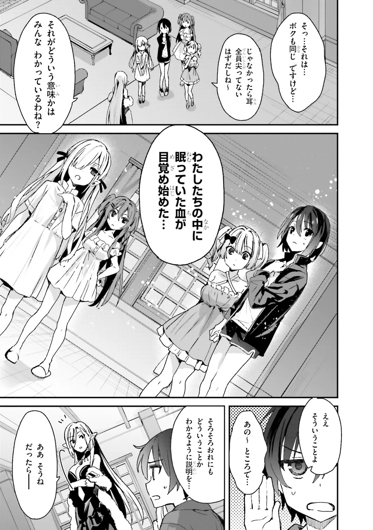 [Bcoca×保住圭] 四姉妹は夜をおまちかね 第01巻 - Page 41