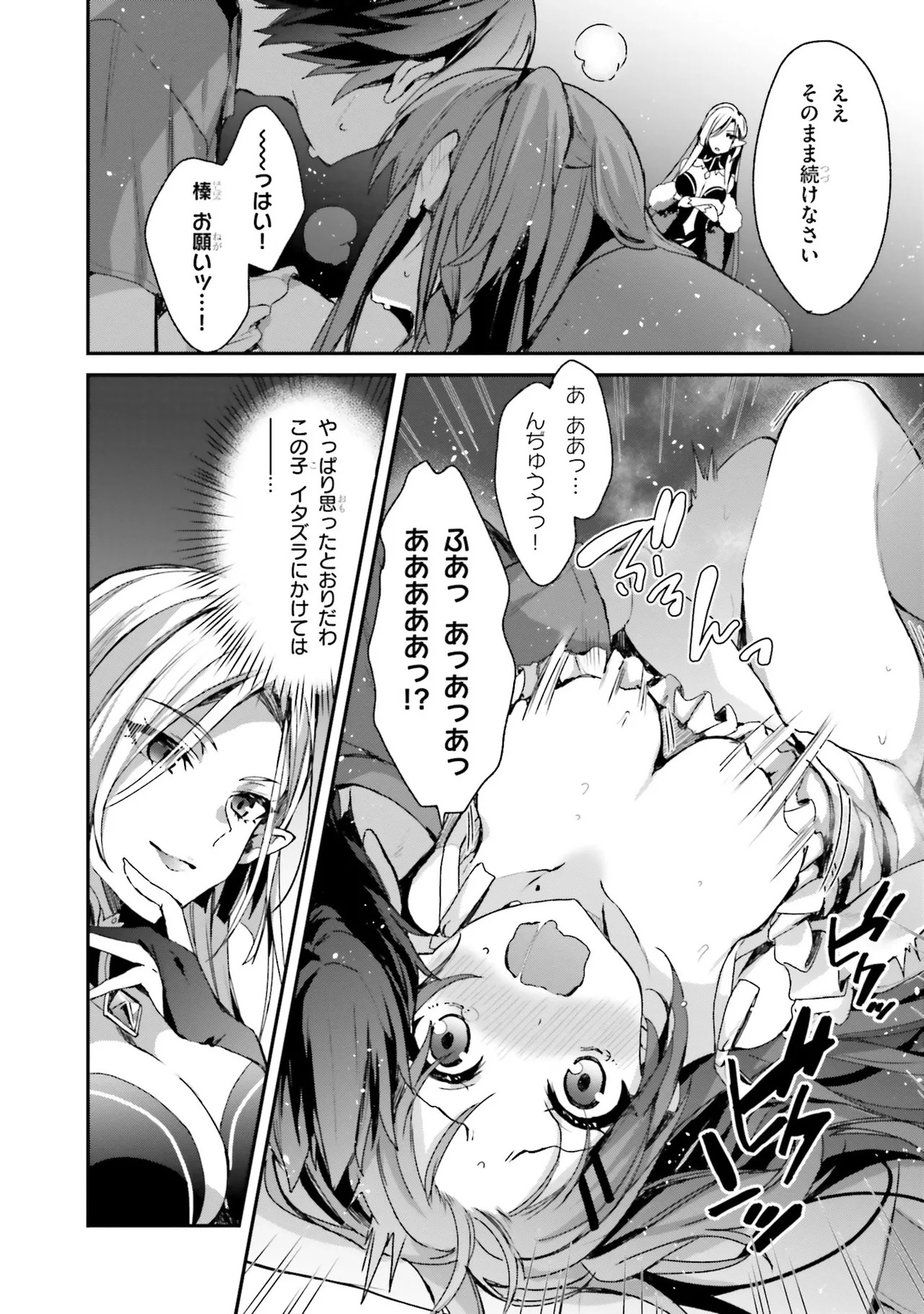 [Bcoca×保住圭] 四姉妹は夜をおまちかね 第01巻 - Page 50