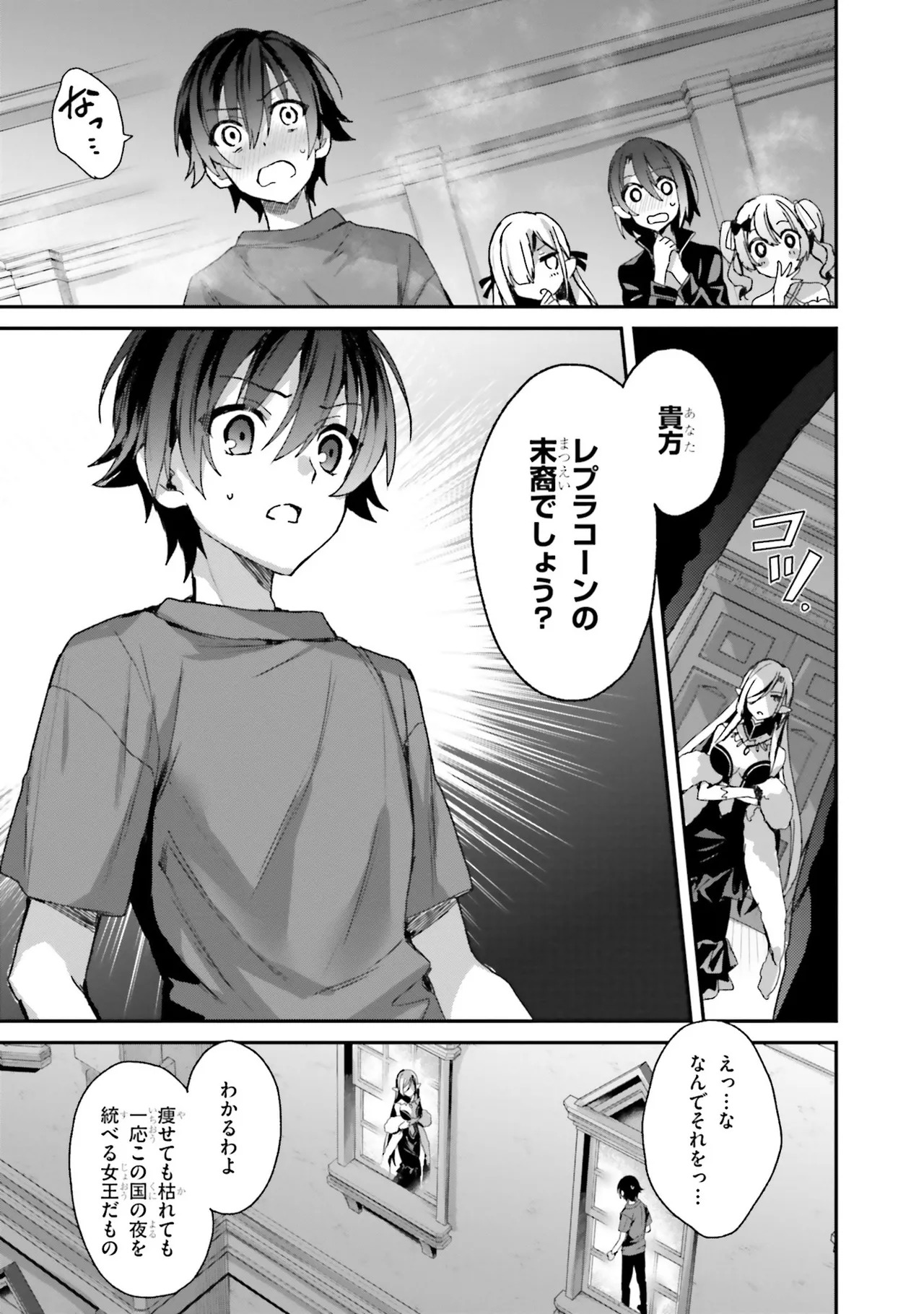 [Bcoca×保住圭] 四姉妹は夜をおまちかね 第01巻 - Page 55