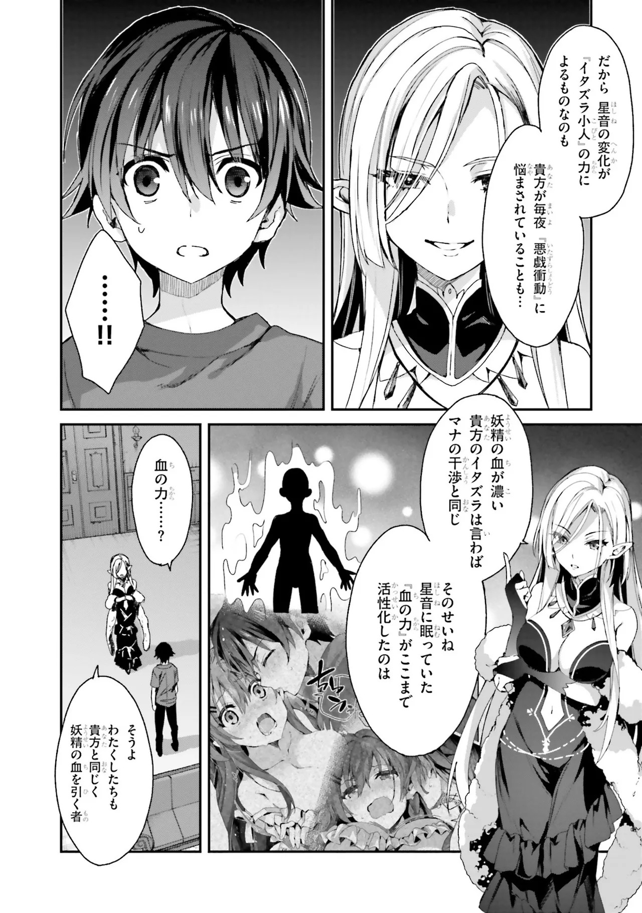 [Bcoca×保住圭] 四姉妹は夜をおまちかね 第01巻 - Page 56