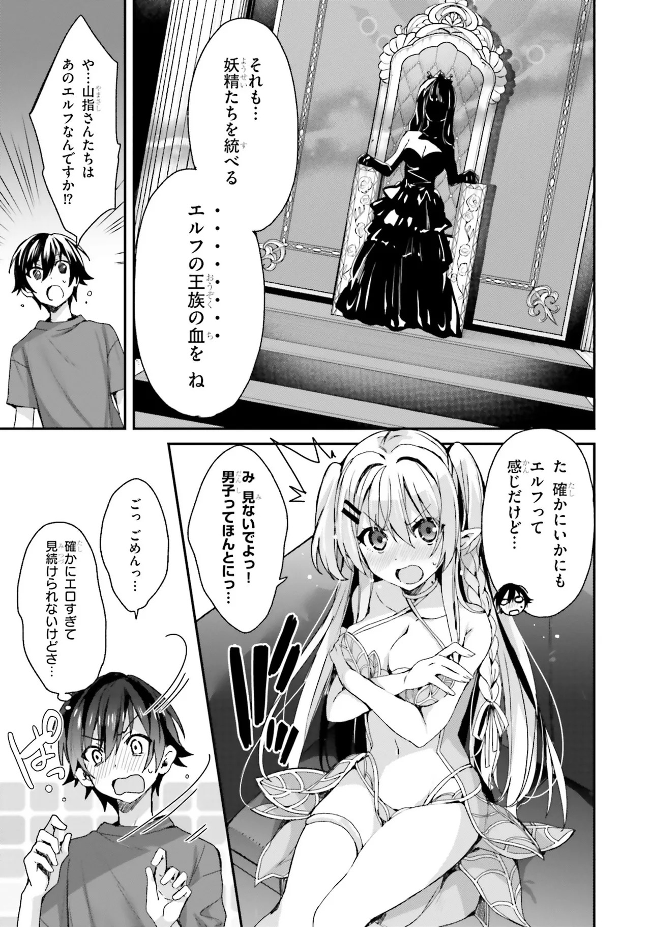 [Bcoca×保住圭] 四姉妹は夜をおまちかね 第01巻 - Page 57