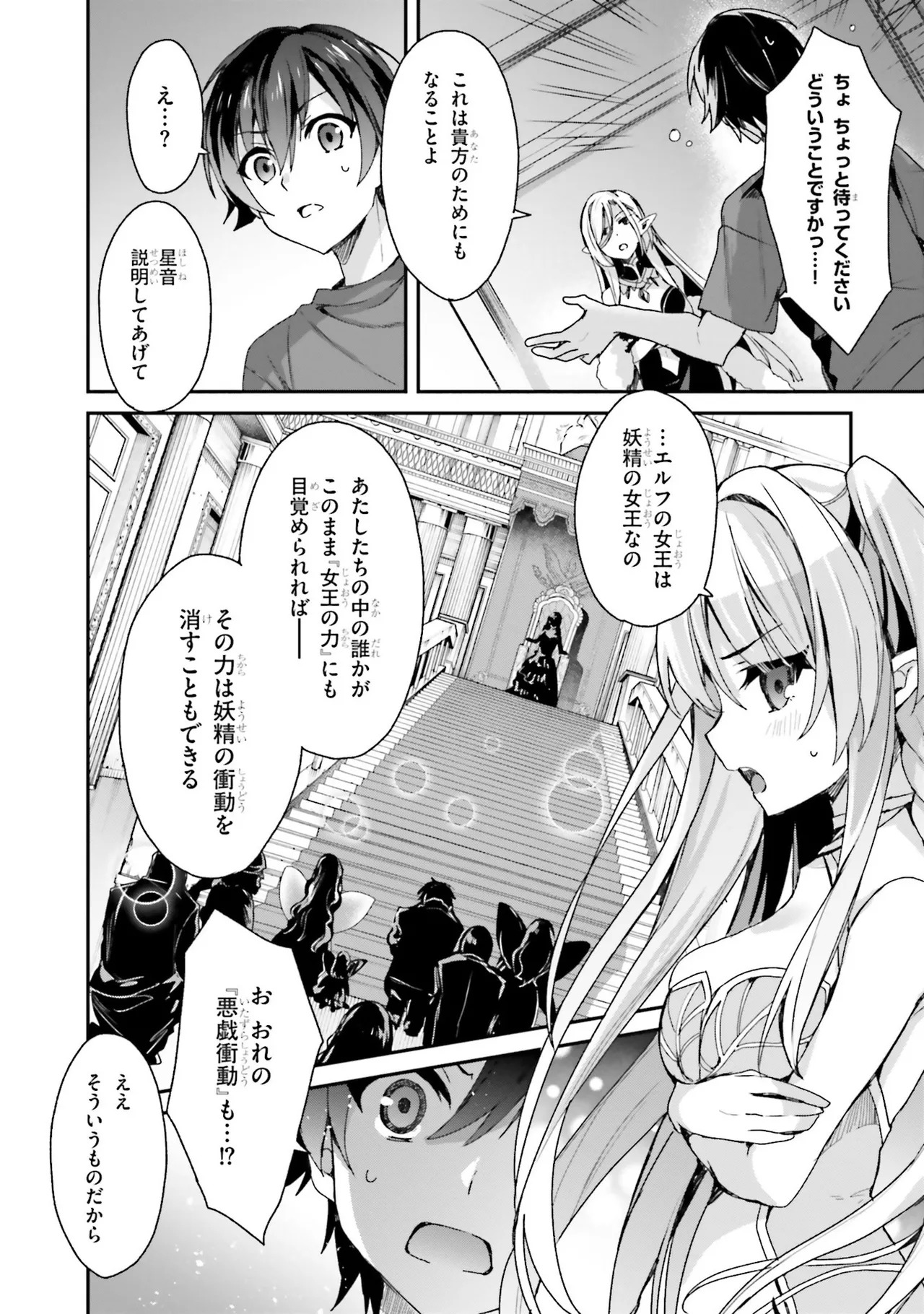 [Bcoca×保住圭] 四姉妹は夜をおまちかね 第01巻 - Page 60