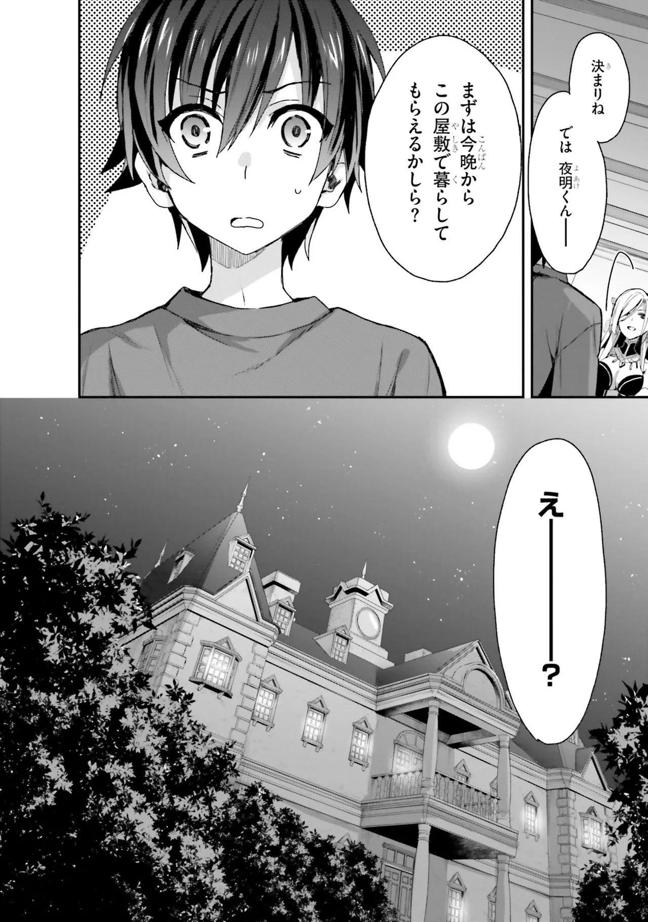 [Bcoca×保住圭] 四姉妹は夜をおまちかね 第01巻 - Page 66