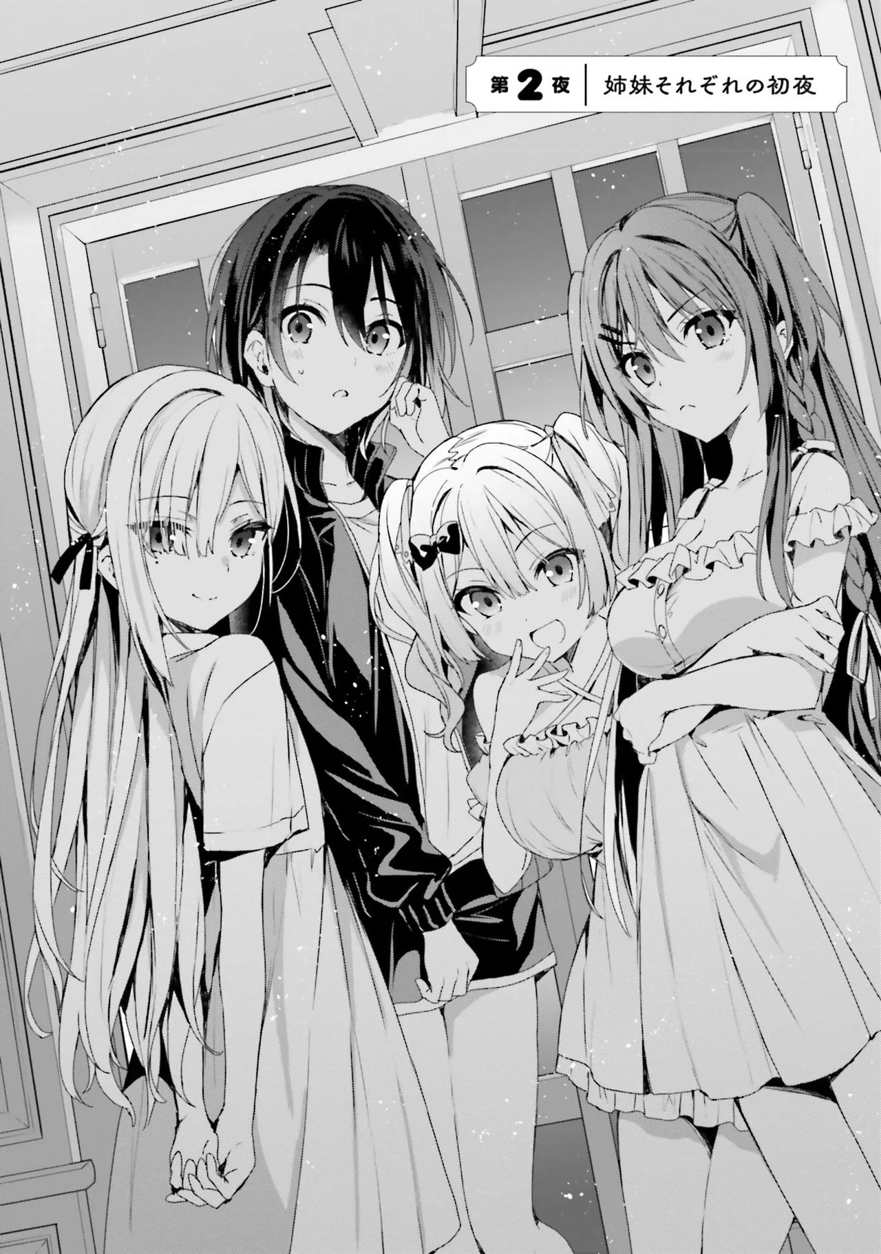 [Bcoca×保住圭] 四姉妹は夜をおまちかね 第01巻 - Page 68
