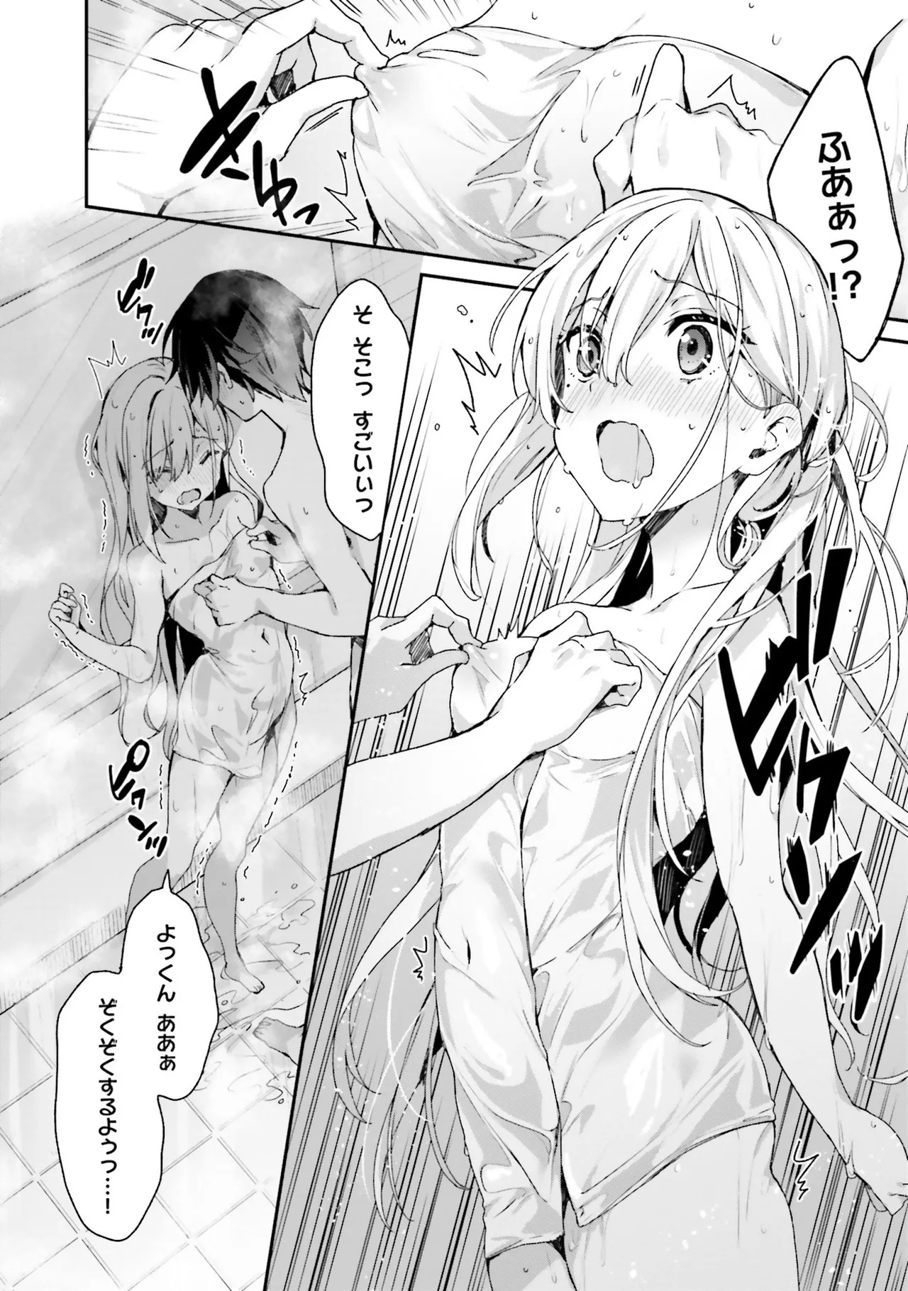 [Bcoca×保住圭] 四姉妹は夜をおまちかね 第01巻 - Page 80