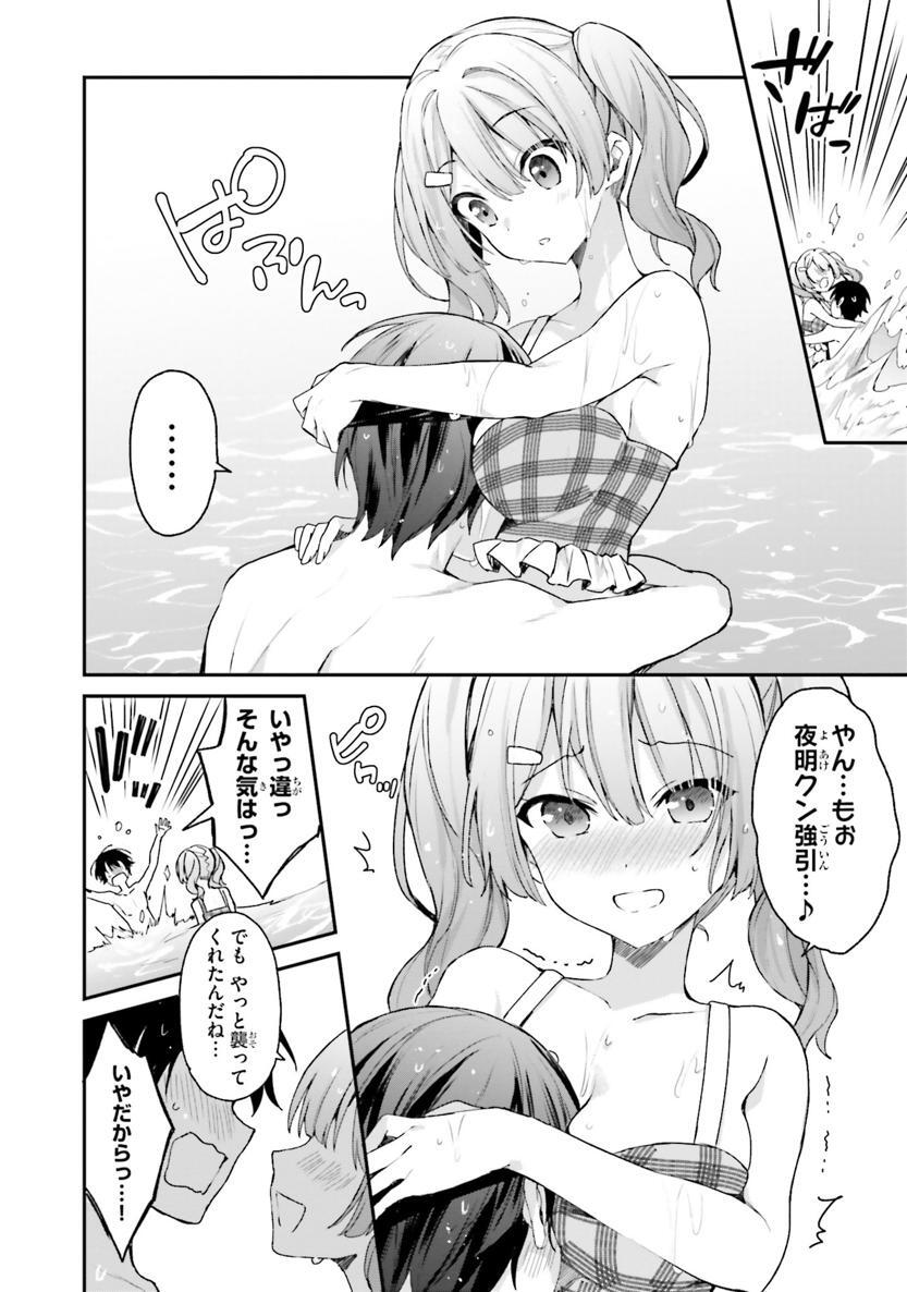 [Bcoca×保住圭] 四姉妹は夜をおまちかね 第02巻 - Page 100