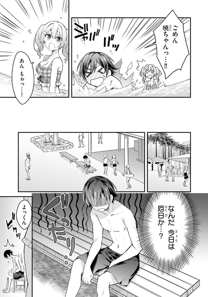 [Bcoca×保住圭] 四姉妹は夜をおまちかね 第02巻 - Page 101