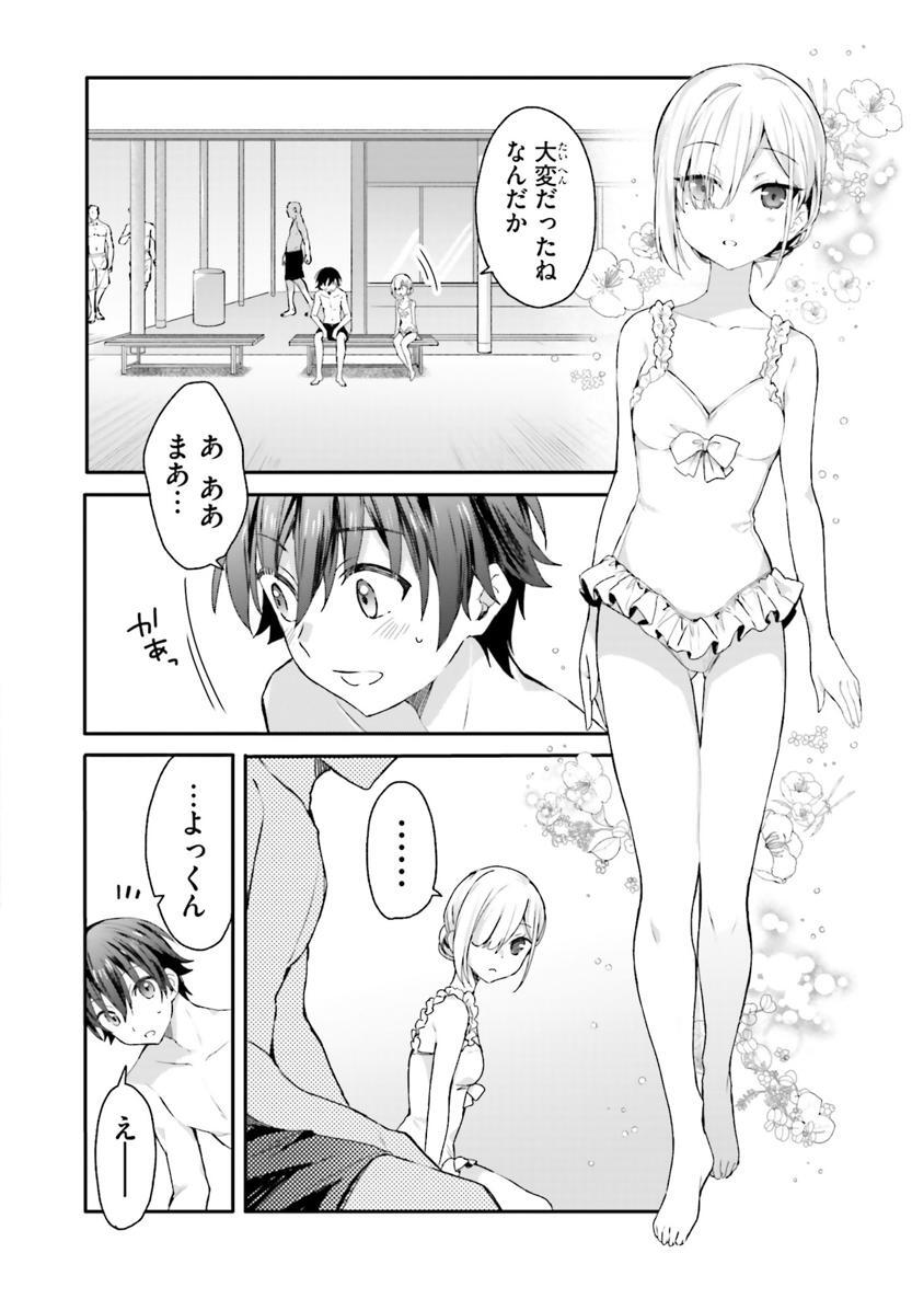 [Bcoca×保住圭] 四姉妹は夜をおまちかね 第02巻 - Page 102