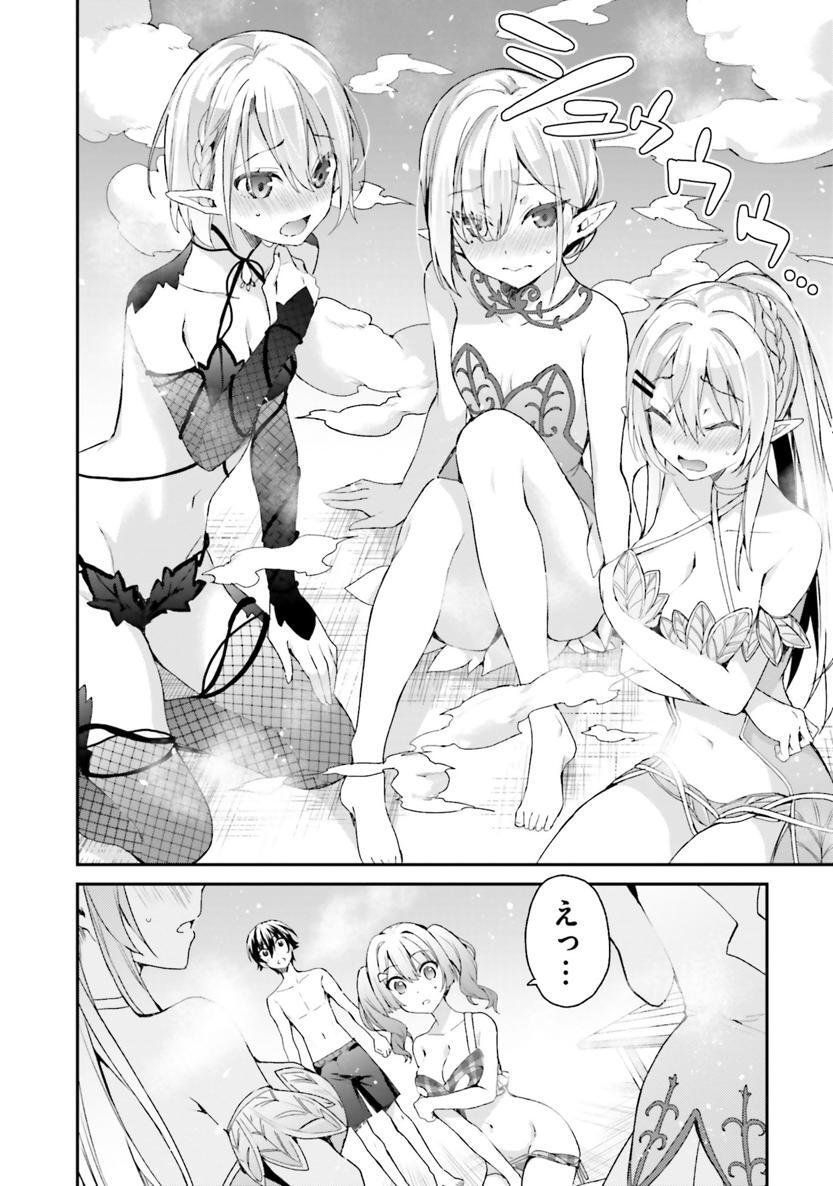 [Bcoca×保住圭] 四姉妹は夜をおまちかね 第02巻 - Page 107