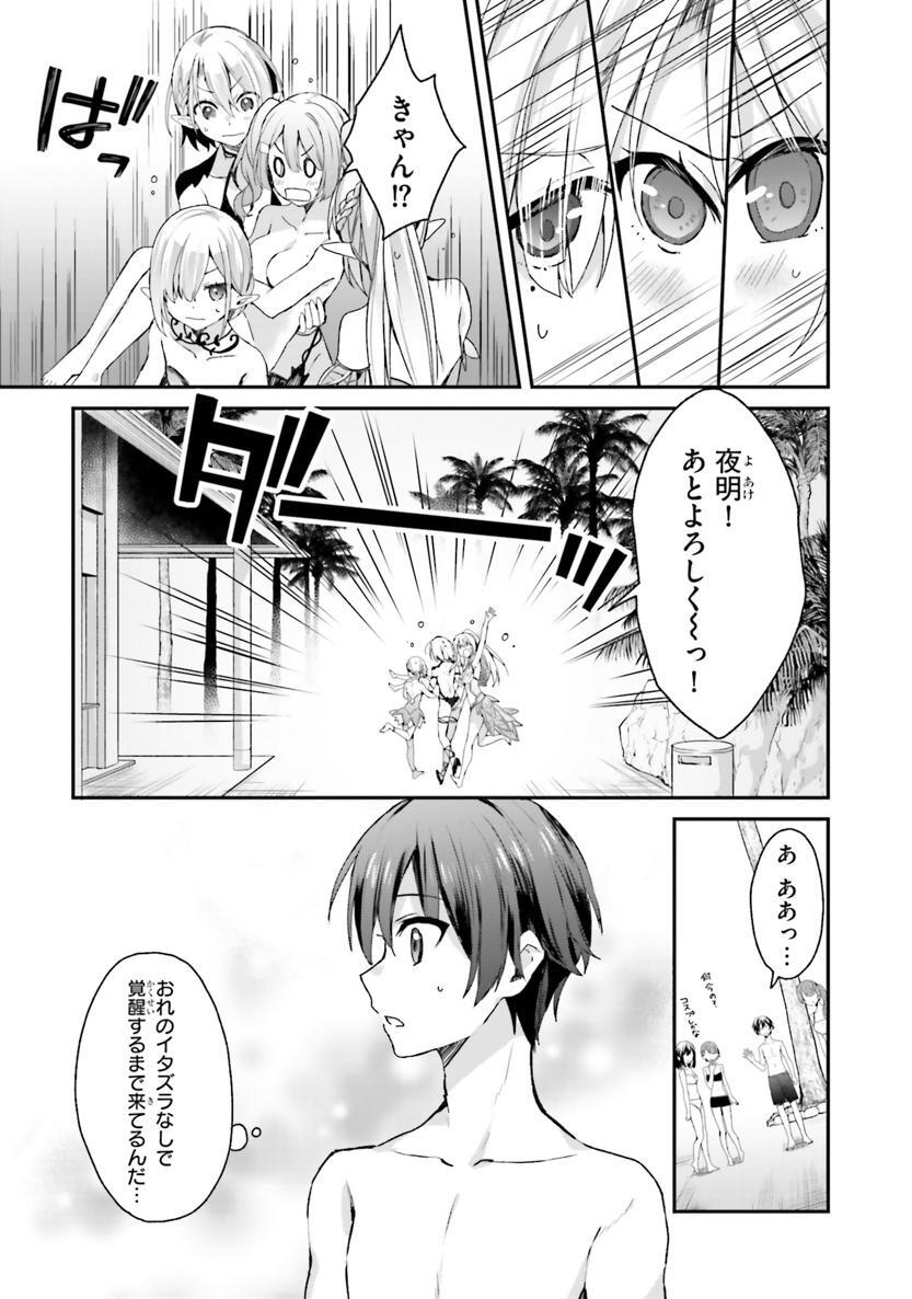 [Bcoca×保住圭] 四姉妹は夜をおまちかね 第02巻 - Page 108