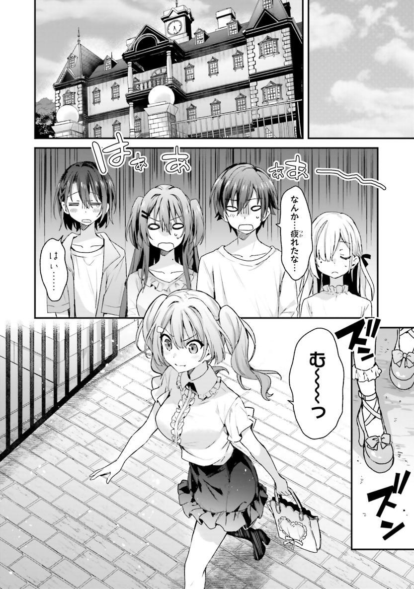 [Bcoca×保住圭] 四姉妹は夜をおまちかね 第02巻 - Page 109