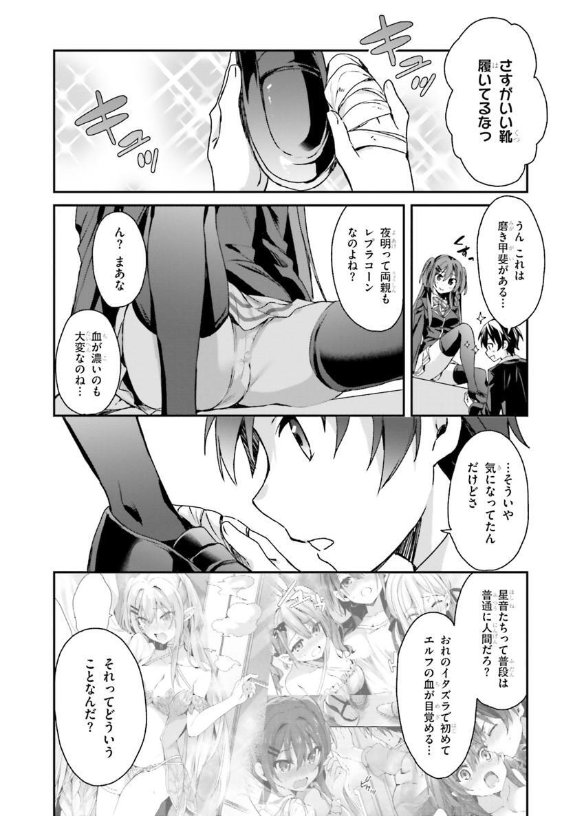 [Bcoca×保住圭] 四姉妹は夜をおまちかね 第02巻 - Page 11
