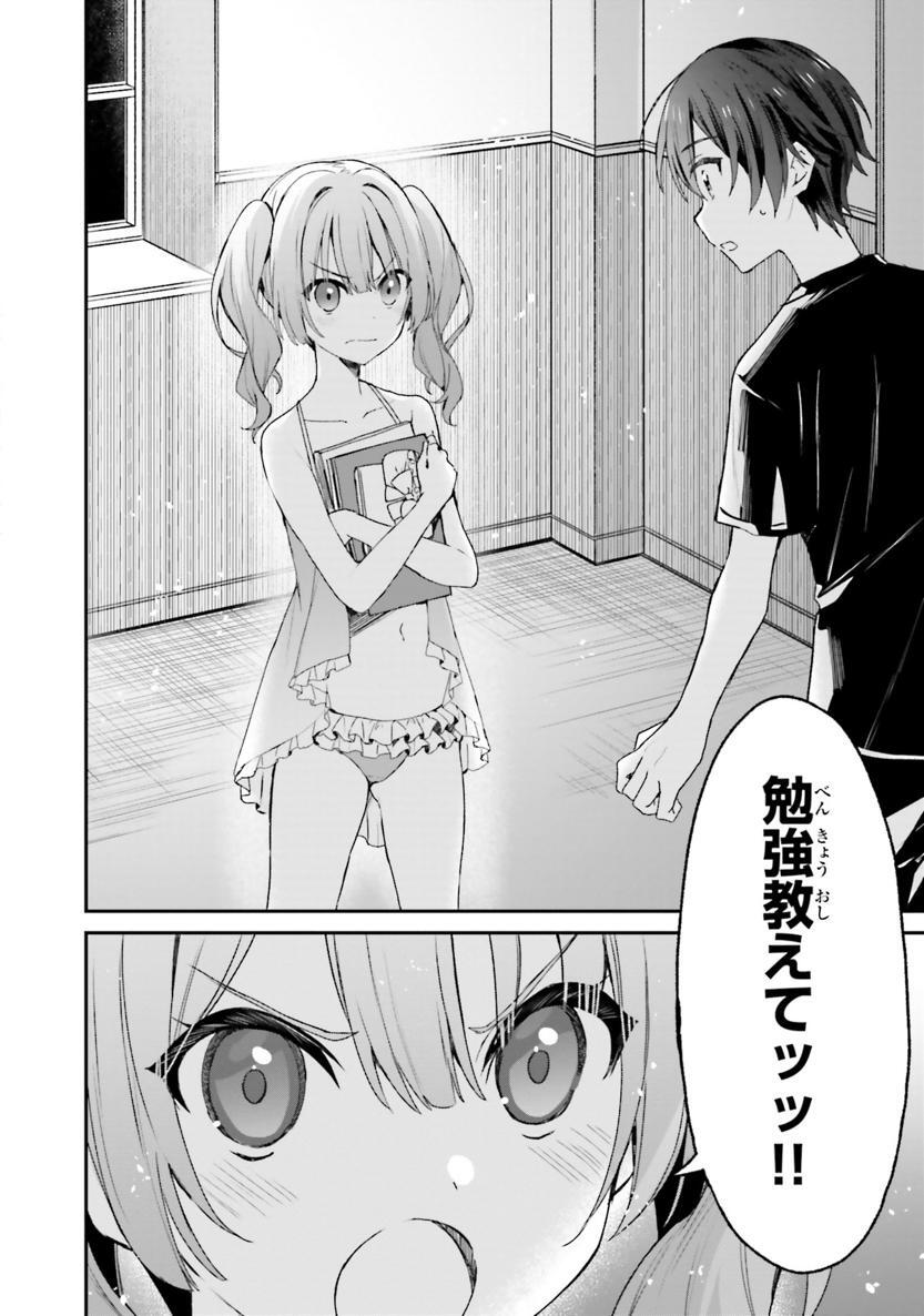 [Bcoca×保住圭] 四姉妹は夜をおまちかね 第02巻 - Page 113