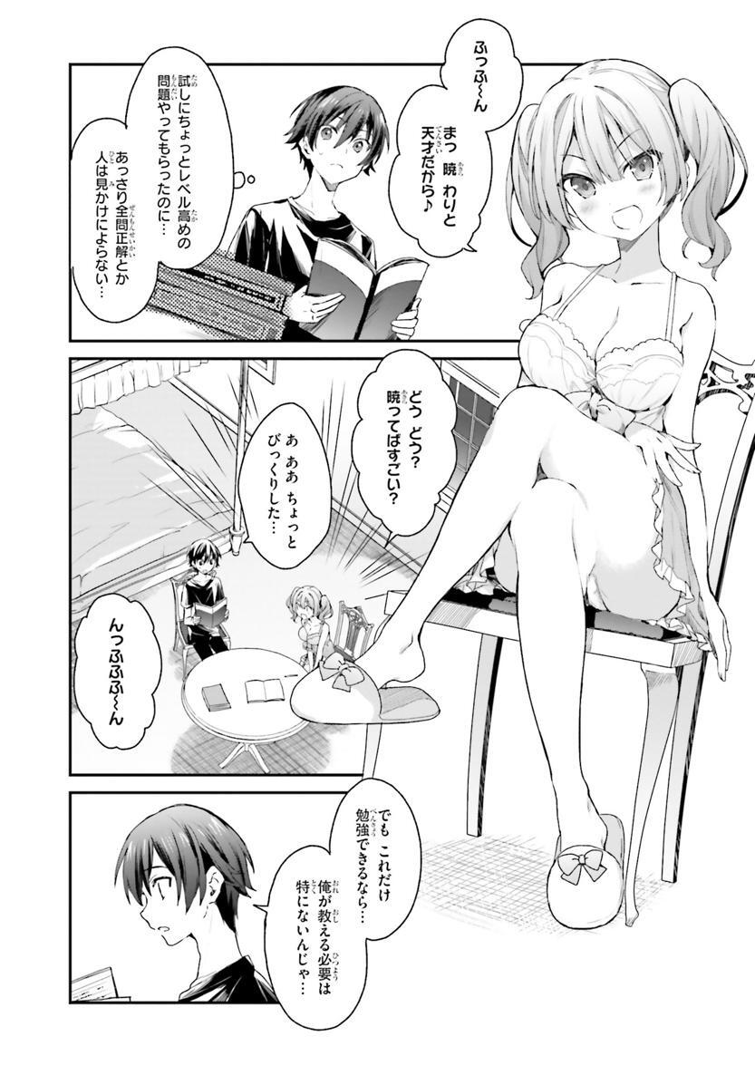 [Bcoca×保住圭] 四姉妹は夜をおまちかね 第02巻 - Page 115